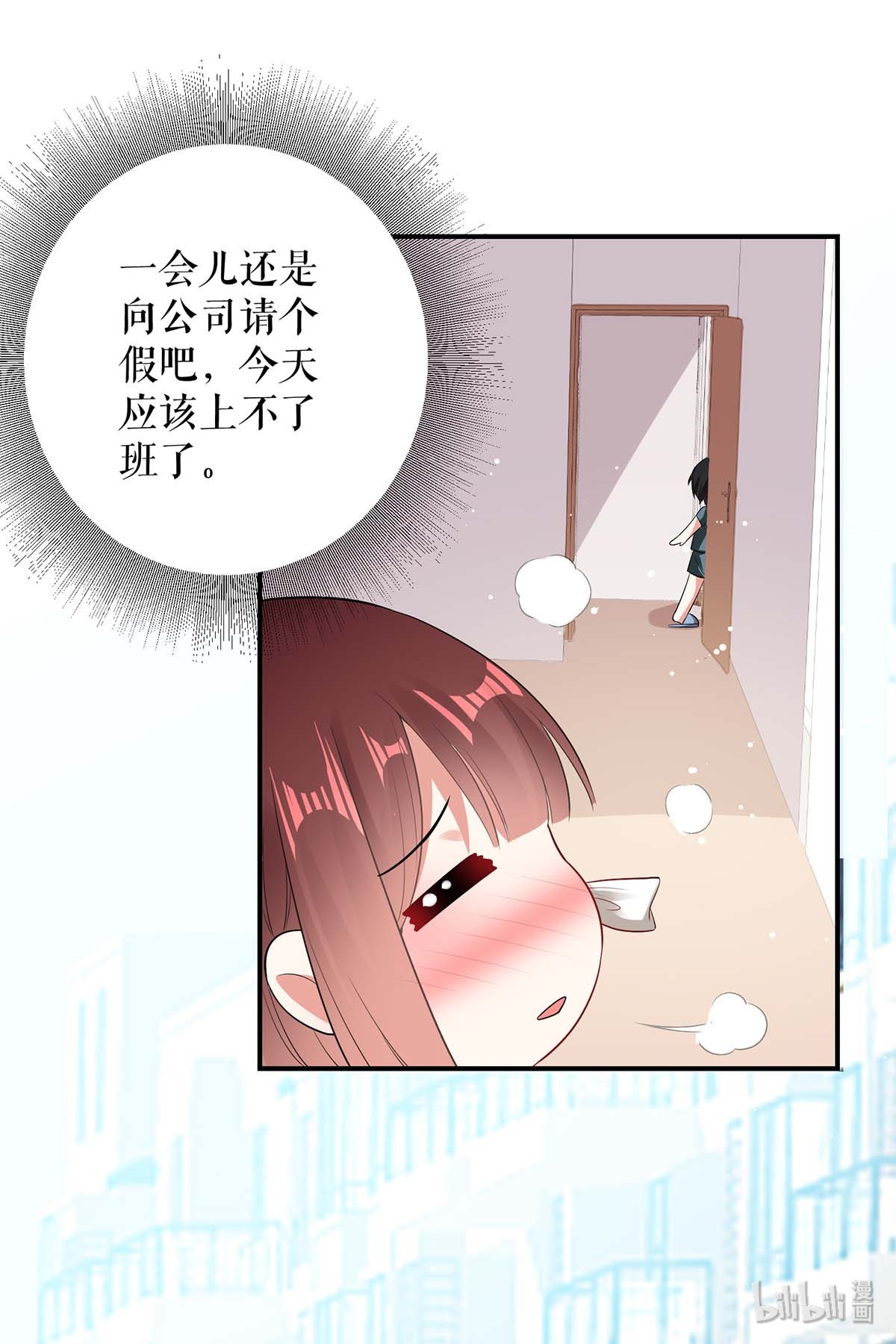 天才酷宝：总裁宠妻太强悍第45话 生病
