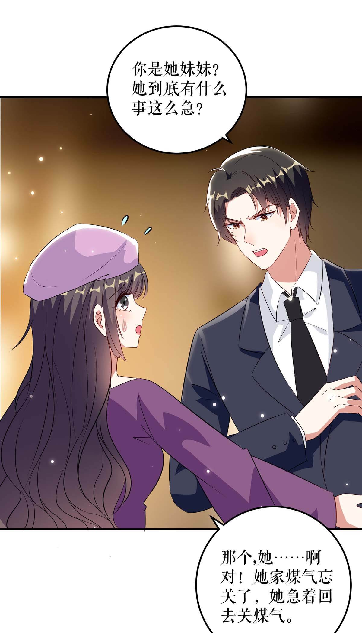 天才酷宝：总裁宠妻太强悍第45话 生病