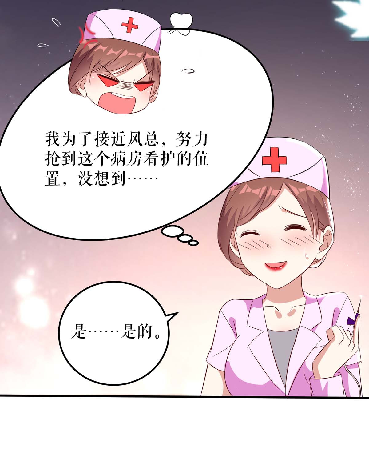 天才酷宝：总裁宠妻太强悍第48话 蓝颜祸水