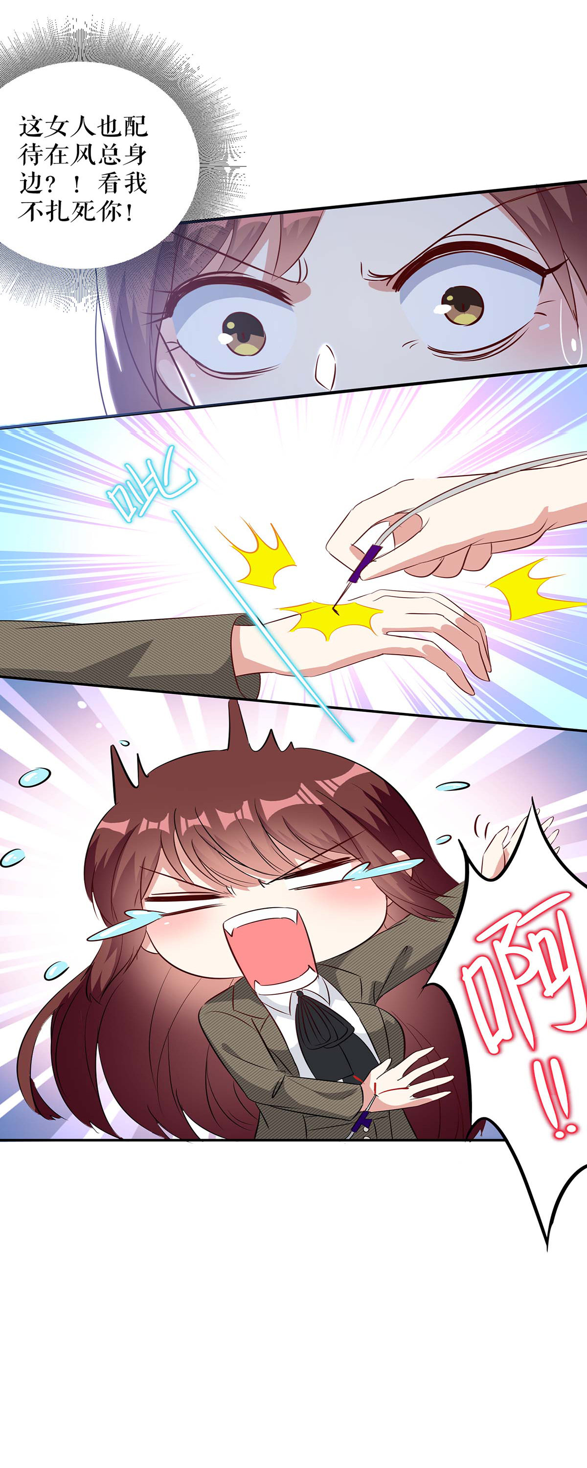天才酷宝：总裁宠妻太强悍第48话 蓝颜祸水
