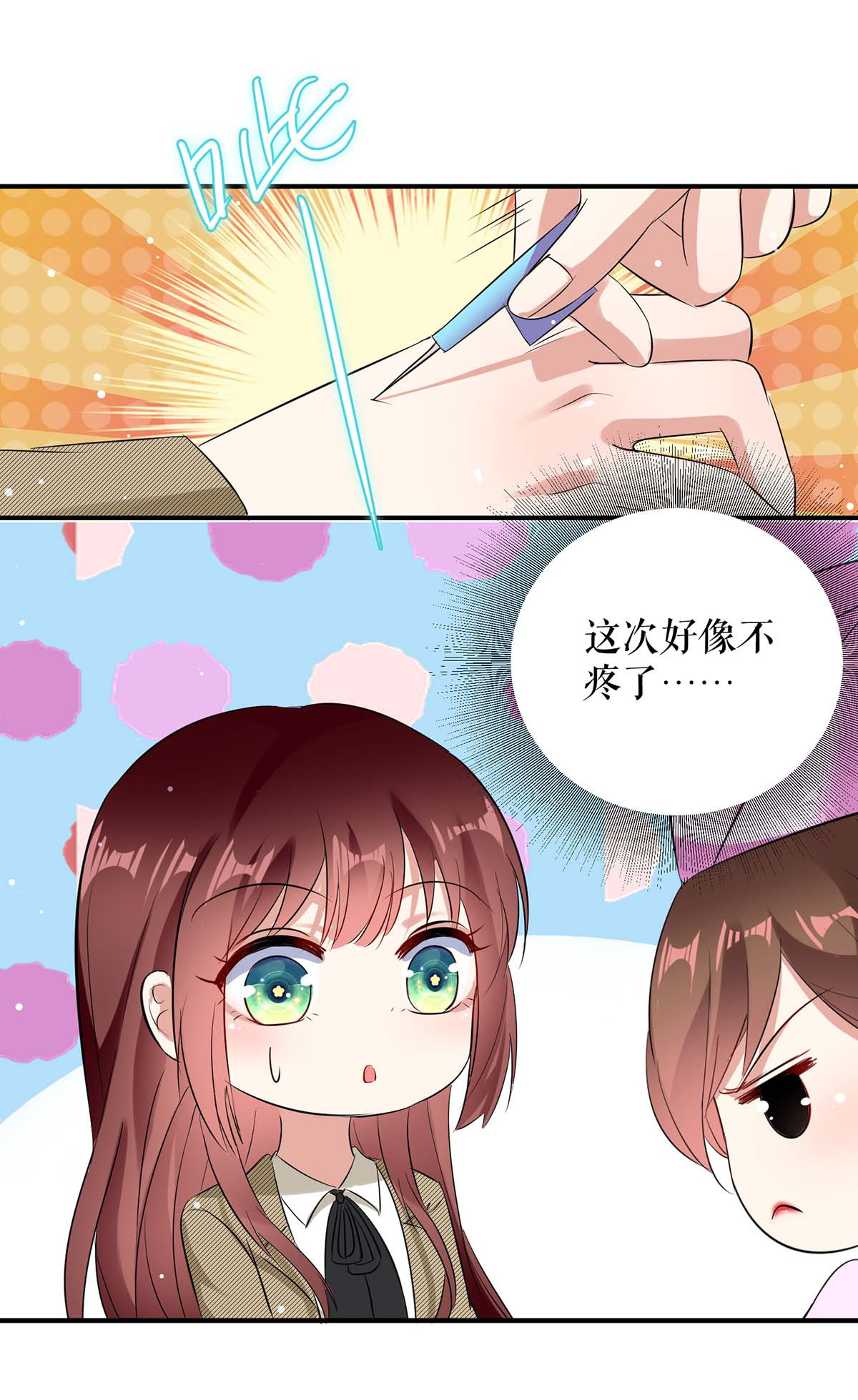 天才酷宝：总裁宠妻太强悍第48话 蓝颜祸水
