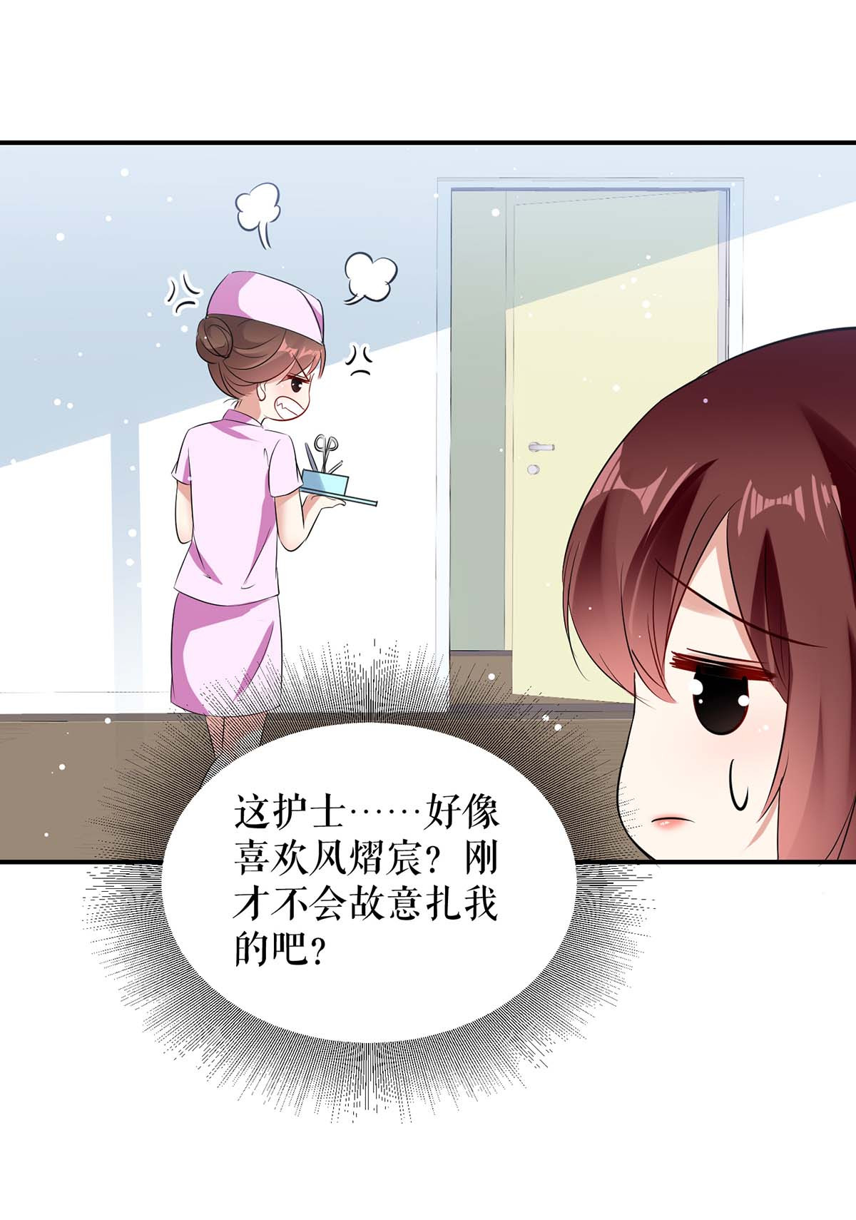 天才酷宝：总裁宠妻太强悍第48话 蓝颜祸水