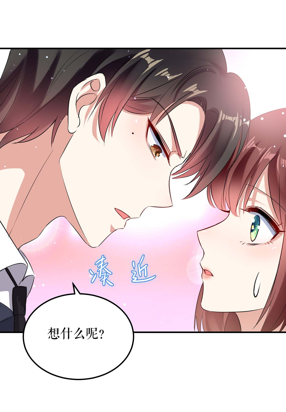 天才酷宝：总裁宠妻太强悍第48话 蓝颜祸水