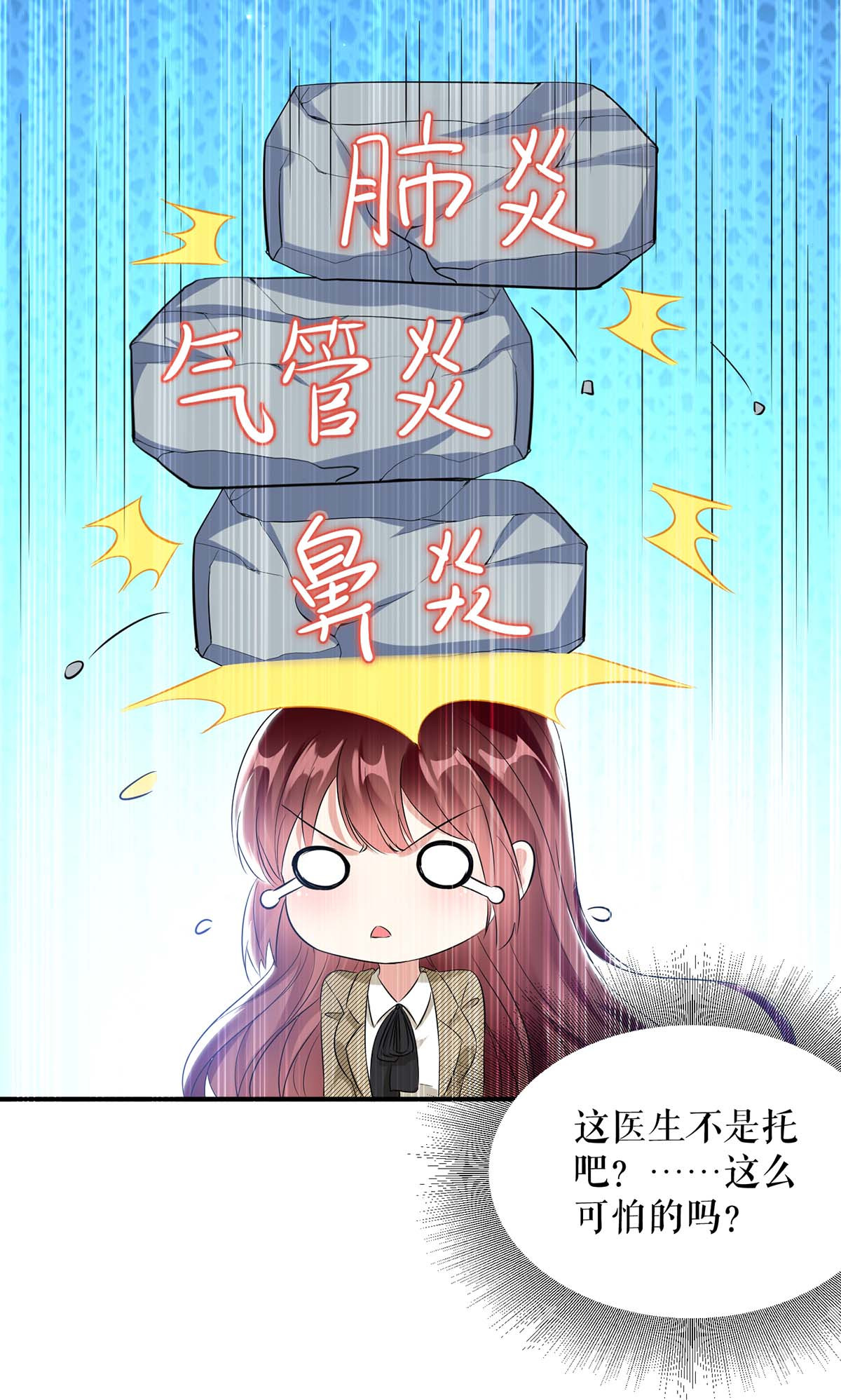天才酷宝：总裁宠妻太强悍第48话 蓝颜祸水