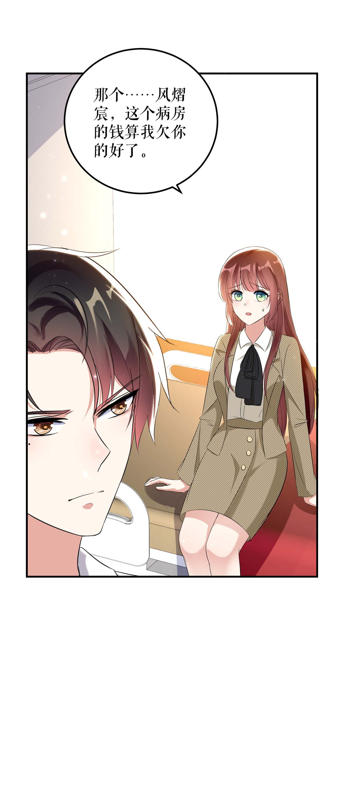 天才酷宝：总裁宠妻太强悍第48话 蓝颜祸水