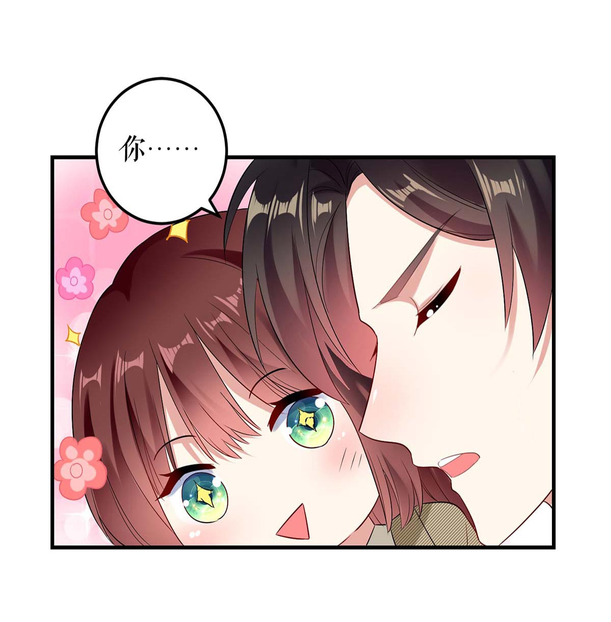 天才酷宝：总裁宠妻太强悍第52话 看你表现吧