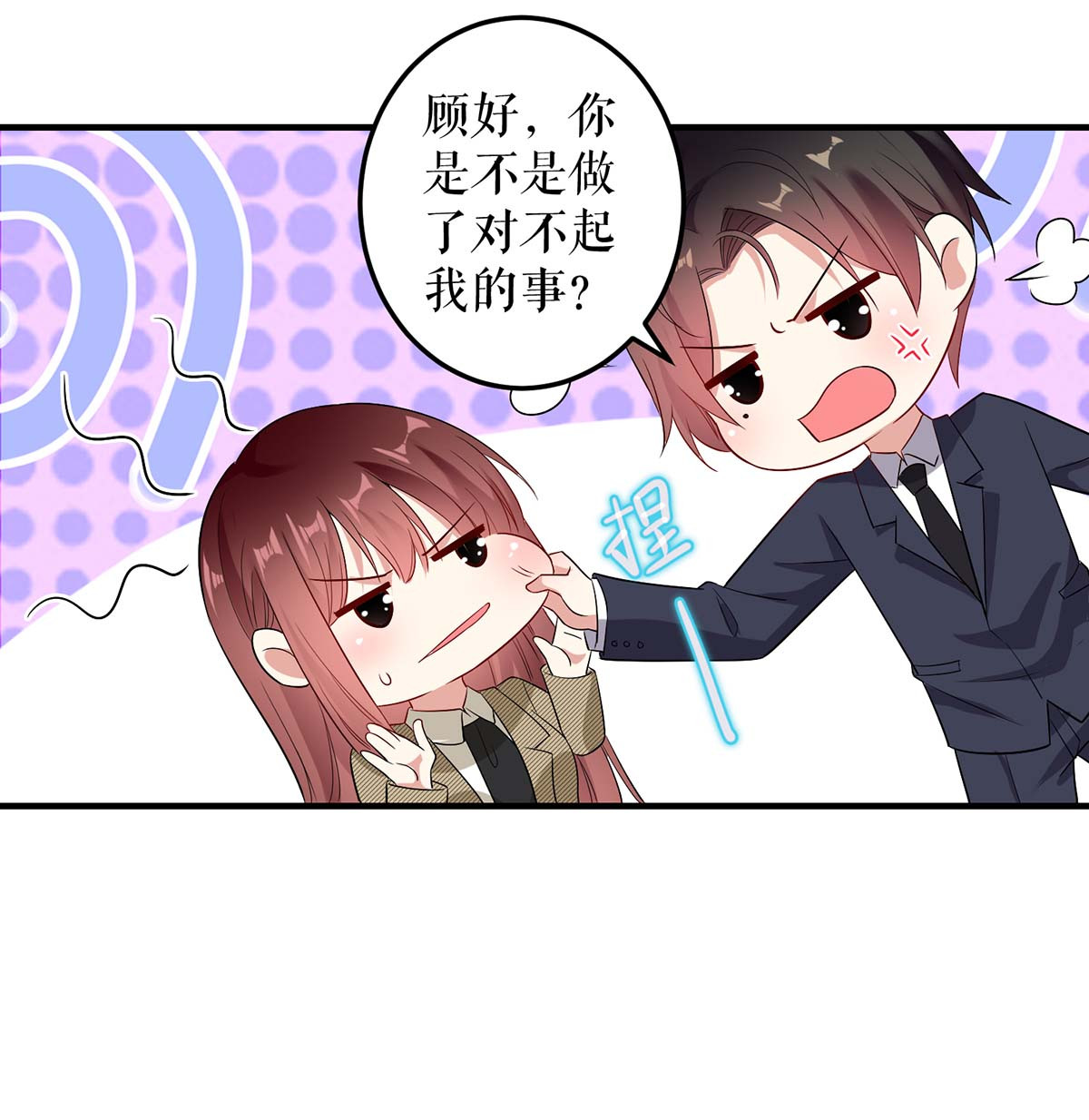 天才酷宝：总裁宠妻太强悍第52话 看你表现吧