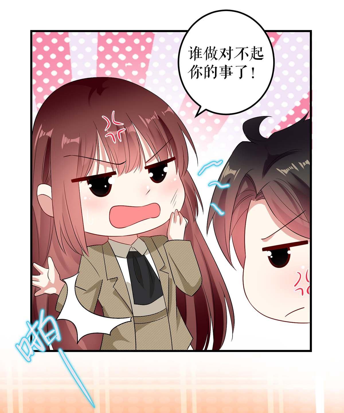 天才酷宝：总裁宠妻太强悍第52话 看你表现吧