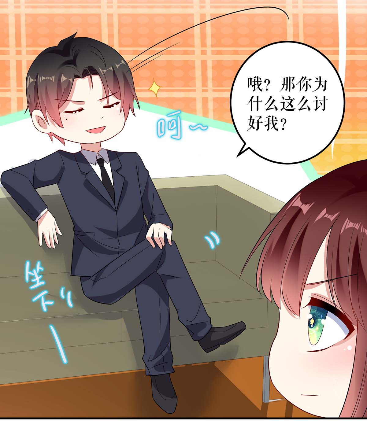 天才酷宝：总裁宠妻太强悍第52话 看你表现吧