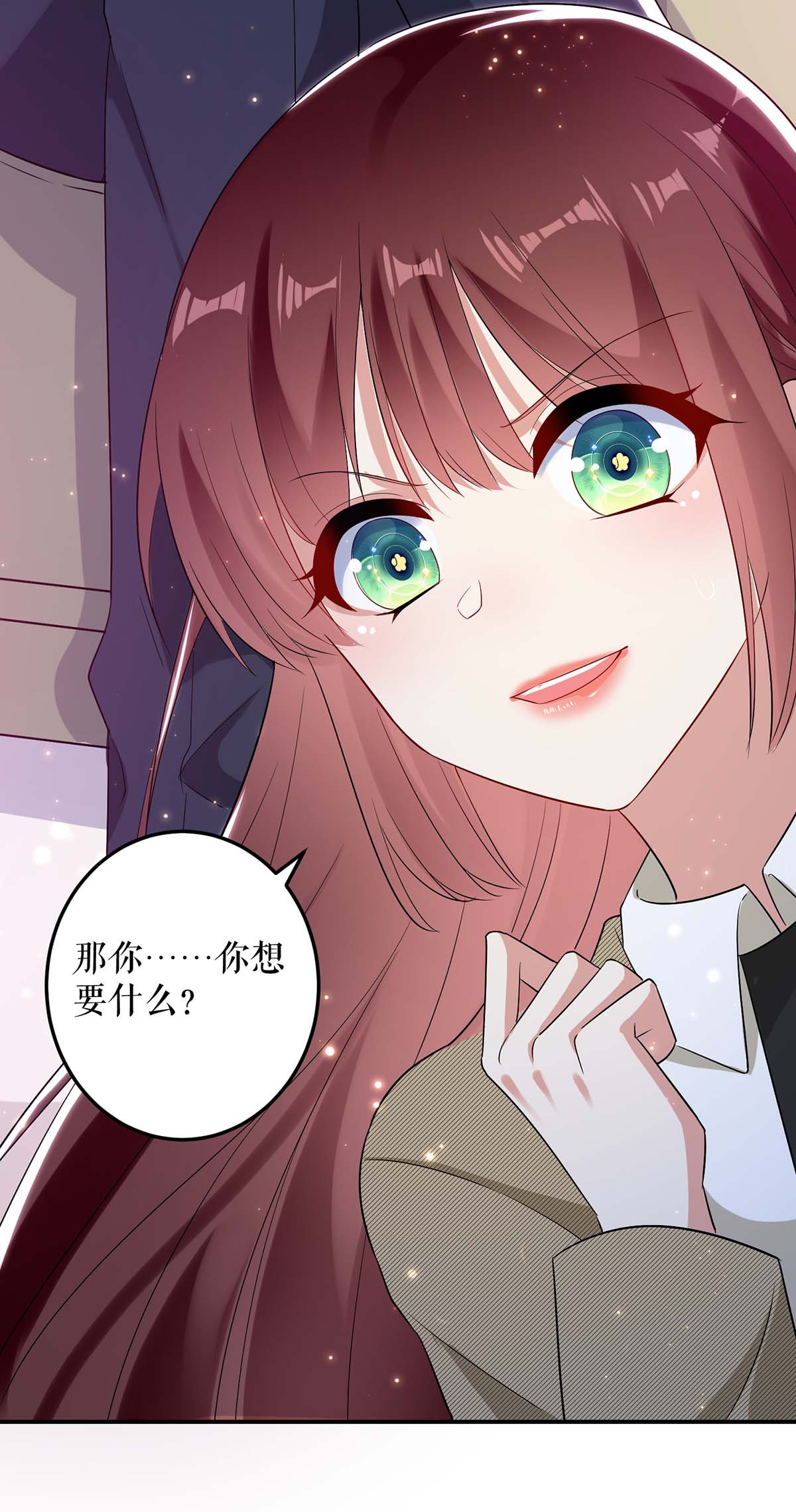 天才酷宝：总裁宠妻太强悍第52话 看你表现吧