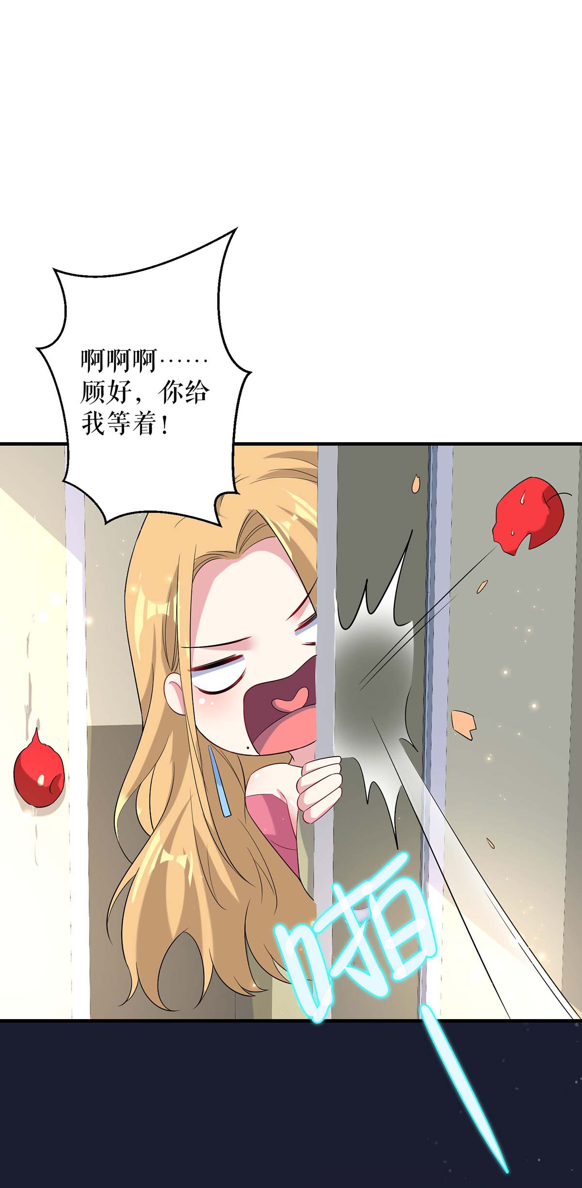 天才酷宝：总裁宠妻太强悍第52话 看你表现吧