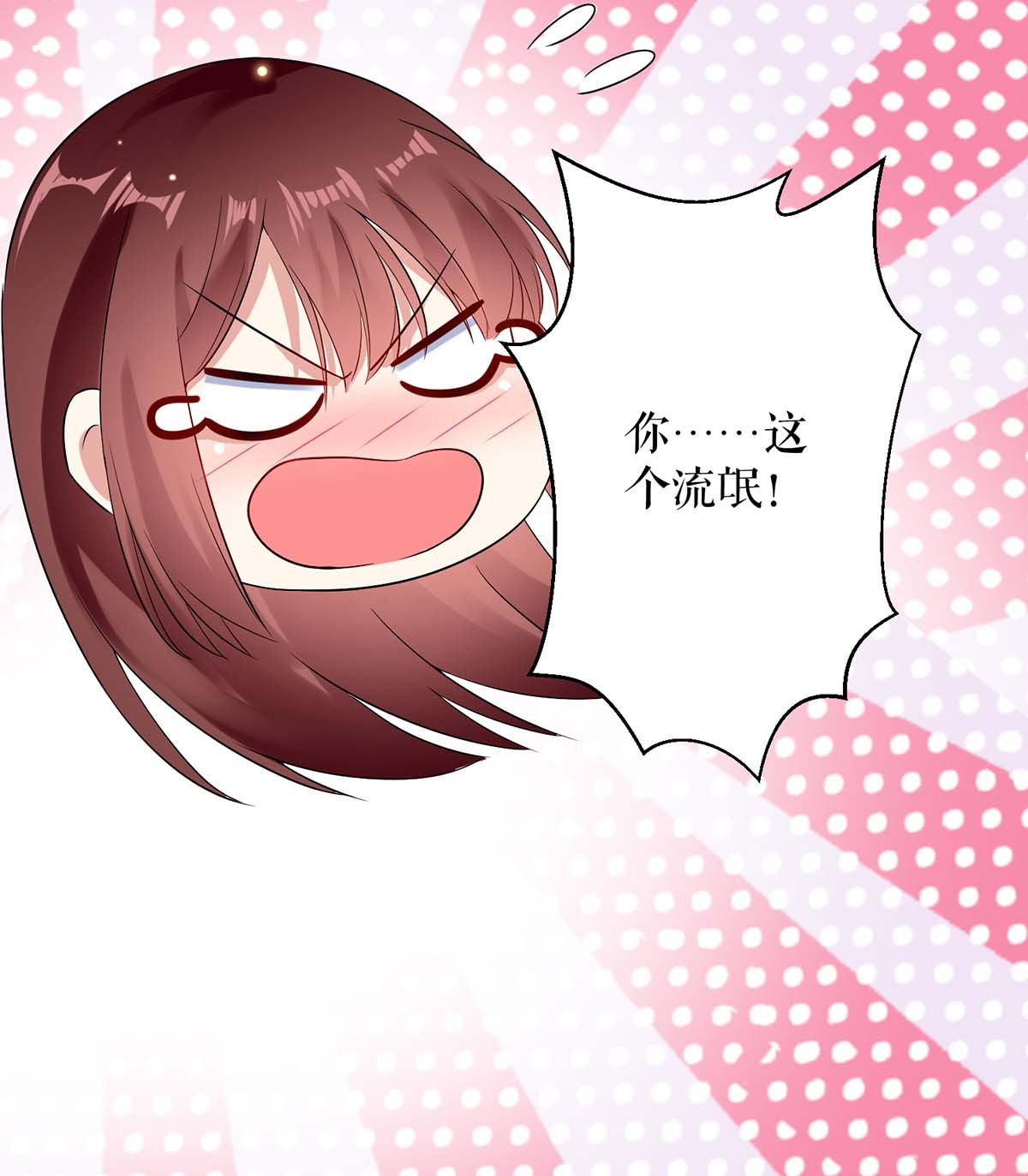 天才酷宝：总裁宠妻太强悍第52话 看你表现吧