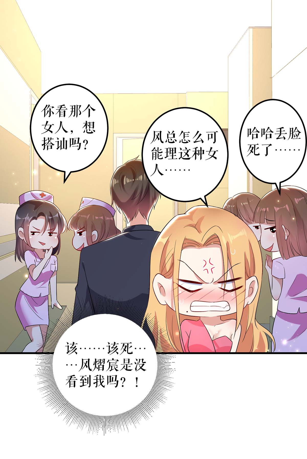 天才酷宝：总裁宠妻太强悍第52话 看你表现吧