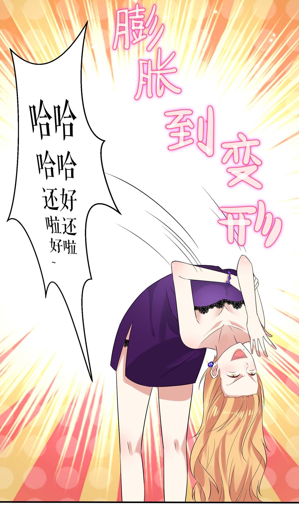 天才酷宝：总裁宠妻太强悍第62话 套话