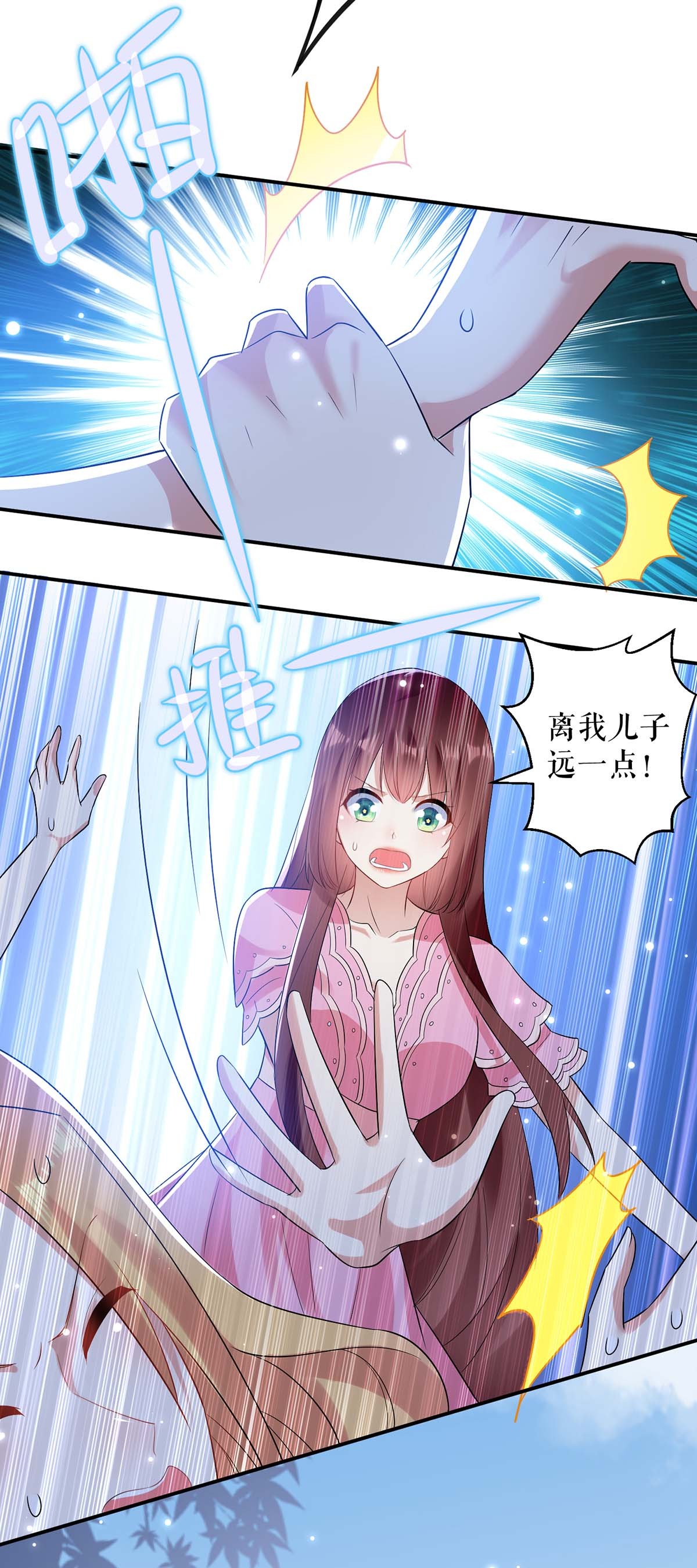 天才酷宝：总裁宠妻太强悍第62话 套话