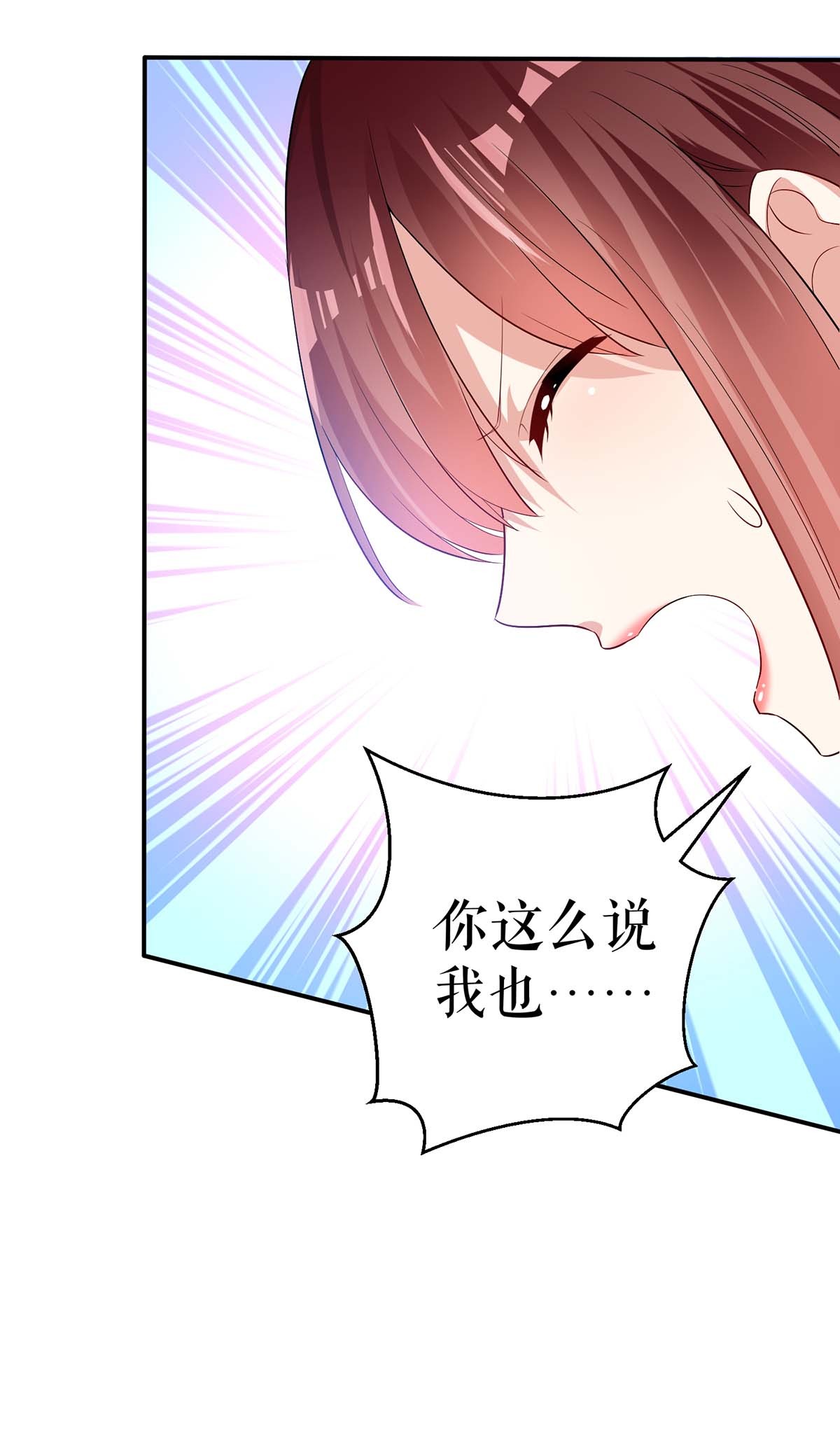 天才酷宝：总裁宠妻太强悍第62话 套话