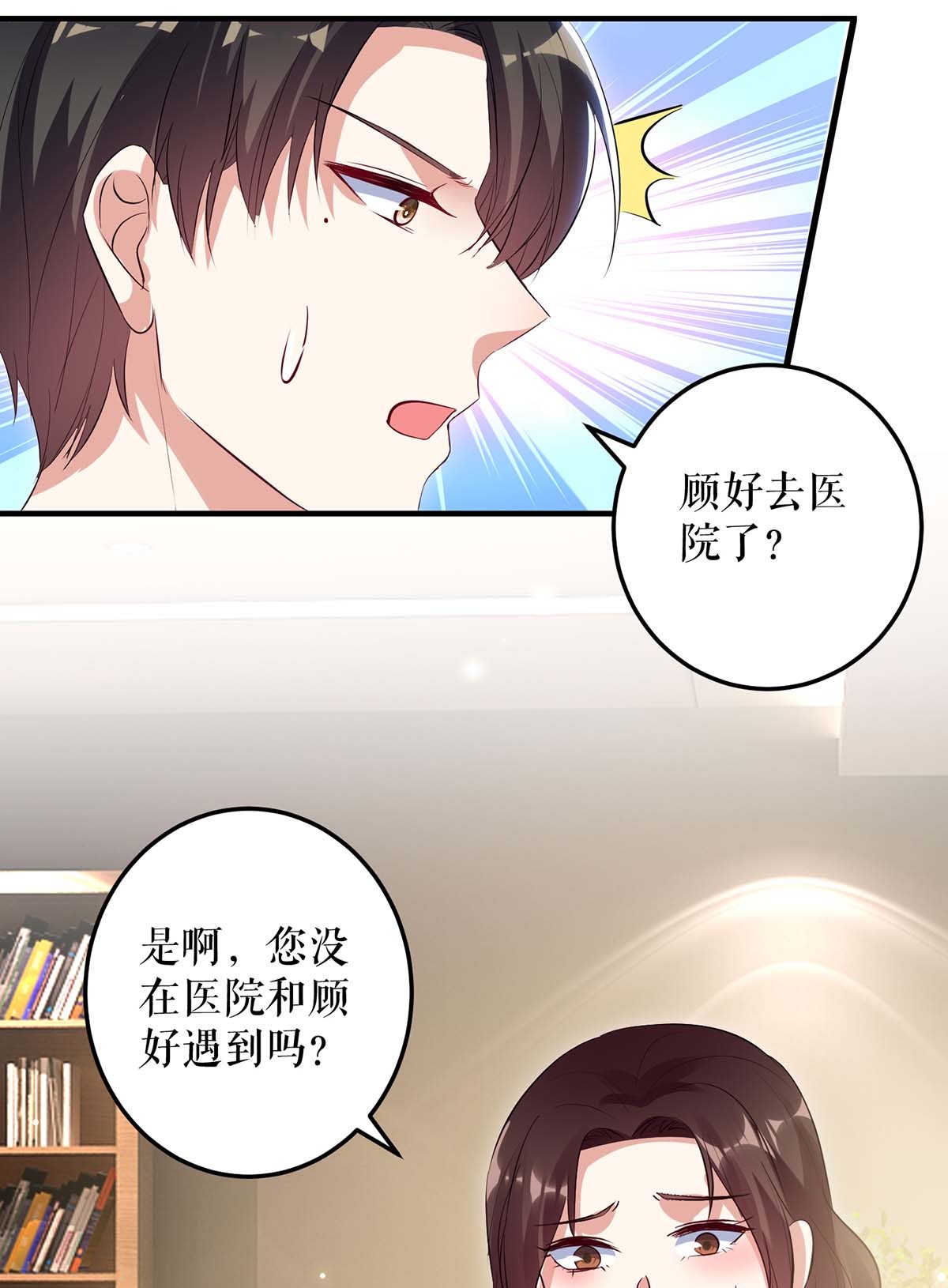 天才酷宝：总裁宠妻太强悍第63话 我没事