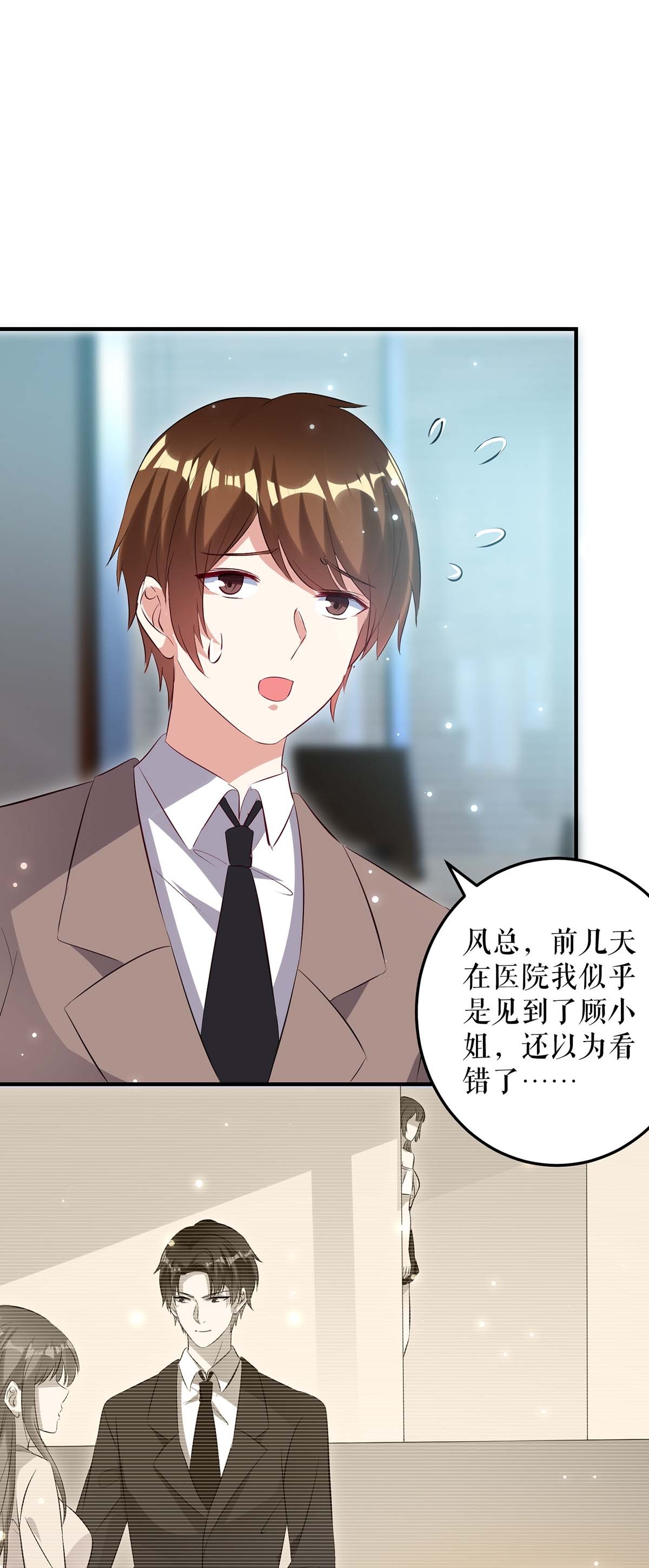 天才酷宝：总裁宠妻太强悍第63话 我没事