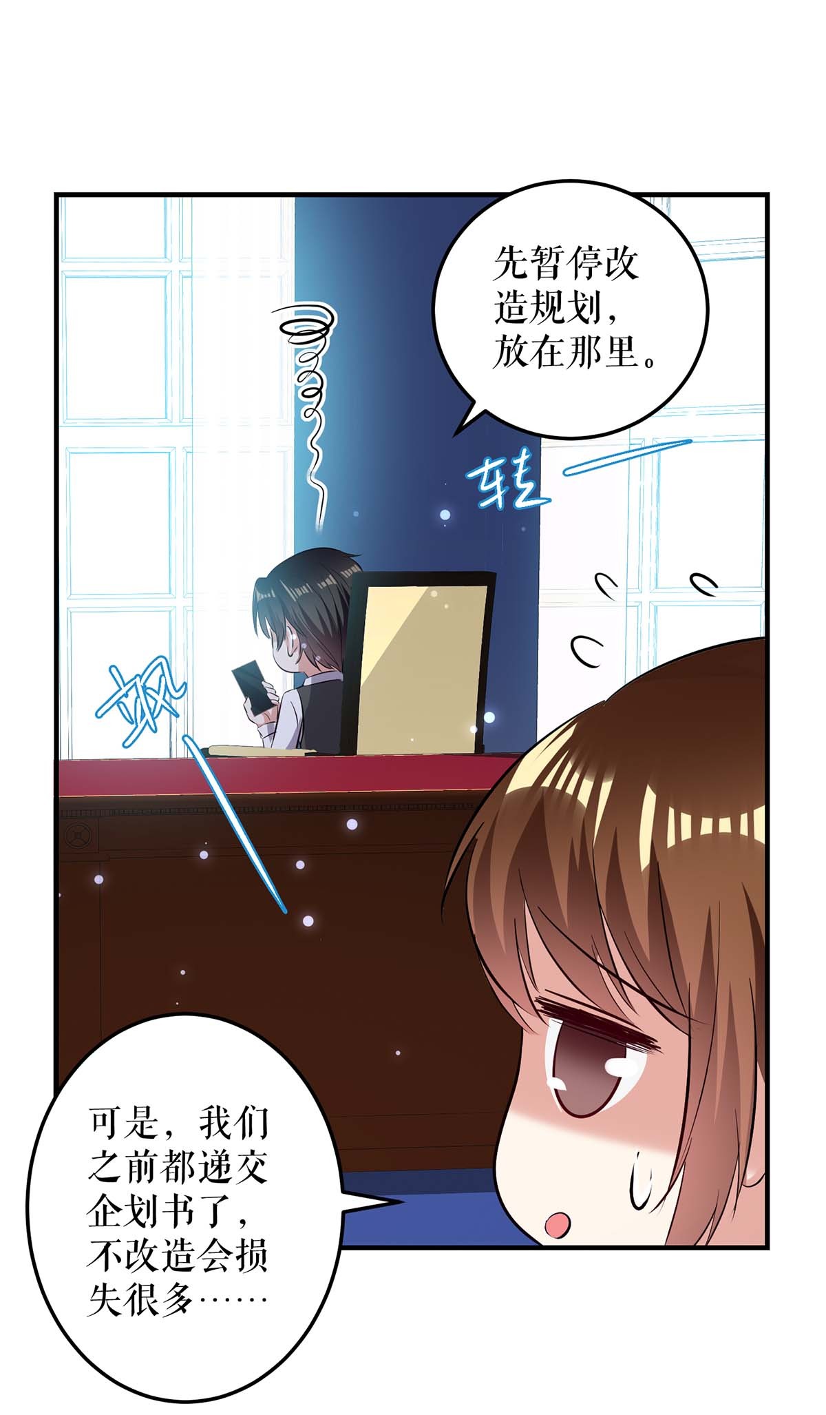 天才酷宝：总裁宠妻太强悍第63话 我没事