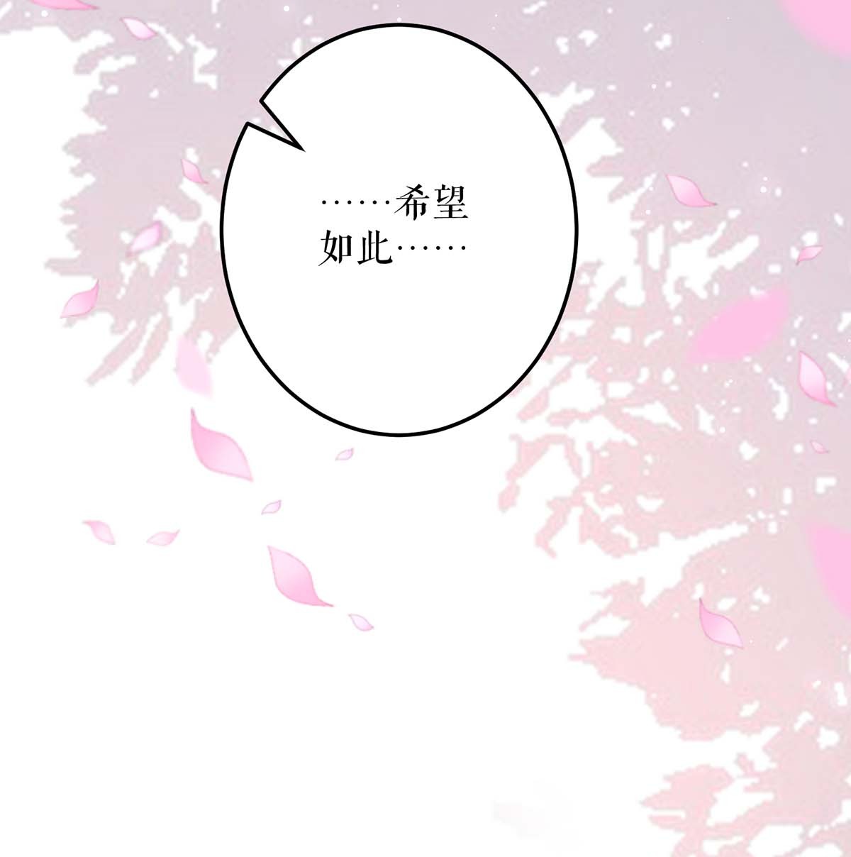 天才酷宝：总裁宠妻太强悍第63话 我没事