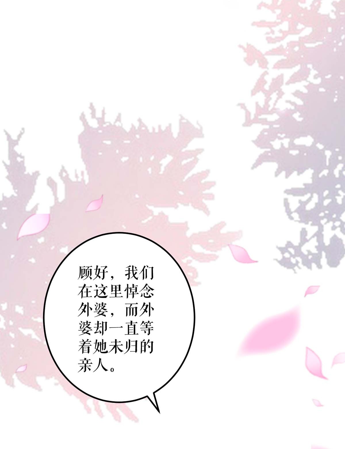 天才酷宝：总裁宠妻太强悍第63话 我没事