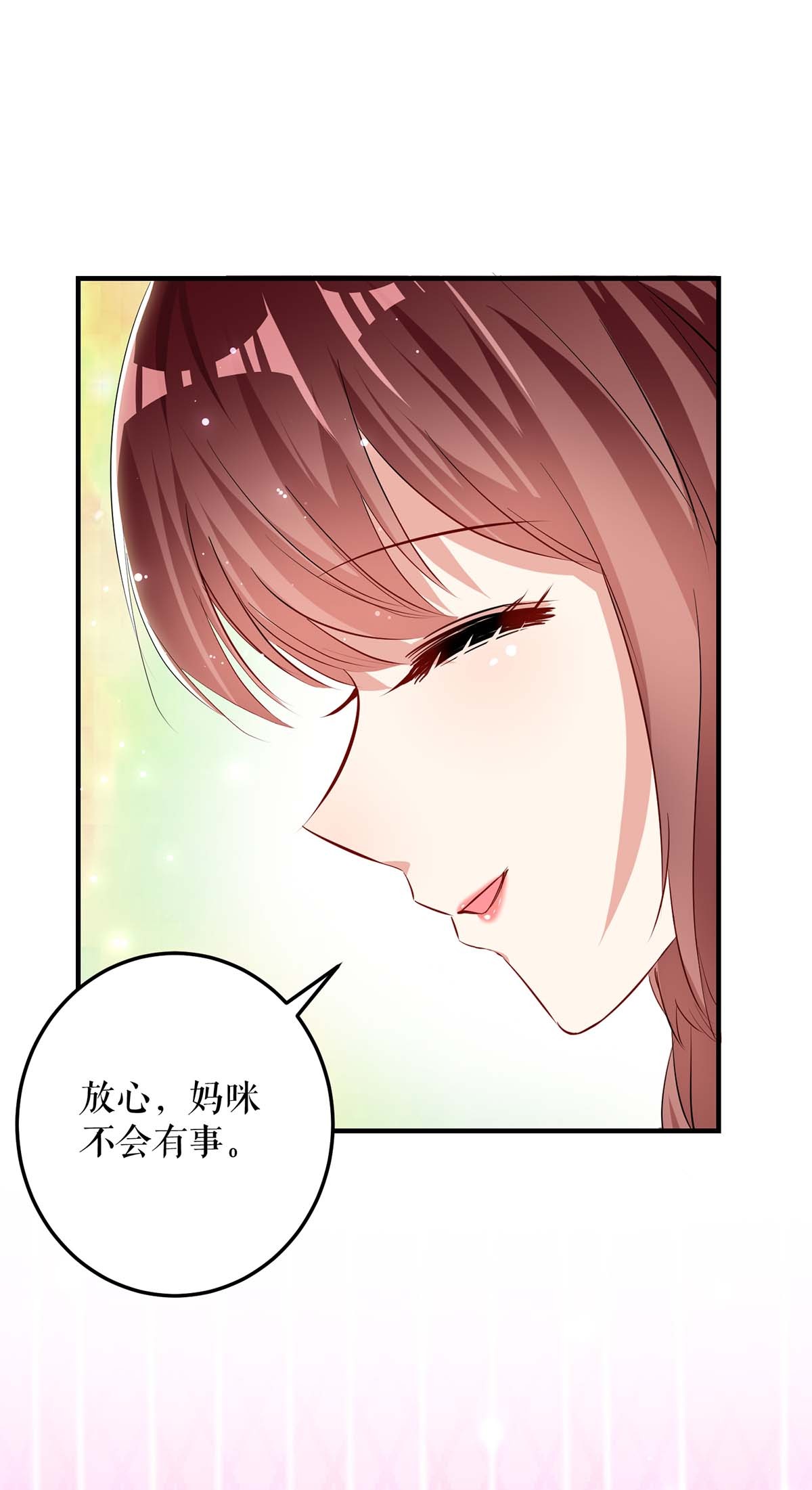 天才酷宝：总裁宠妻太强悍第63话 我没事