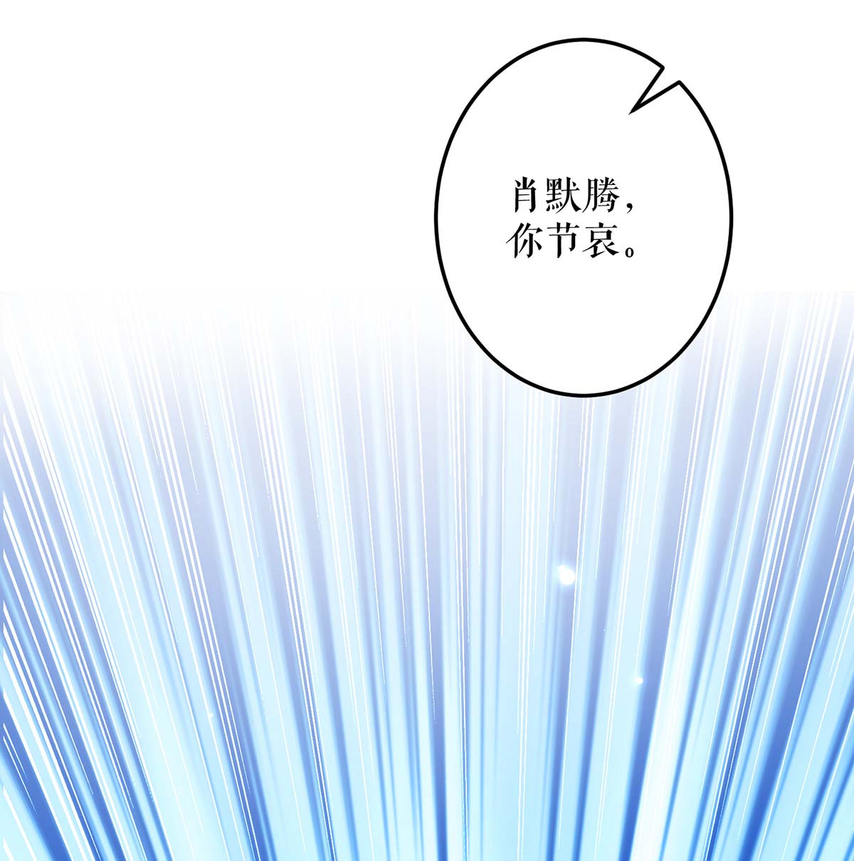 天才酷宝：总裁宠妻太强悍第66话 孩子没了