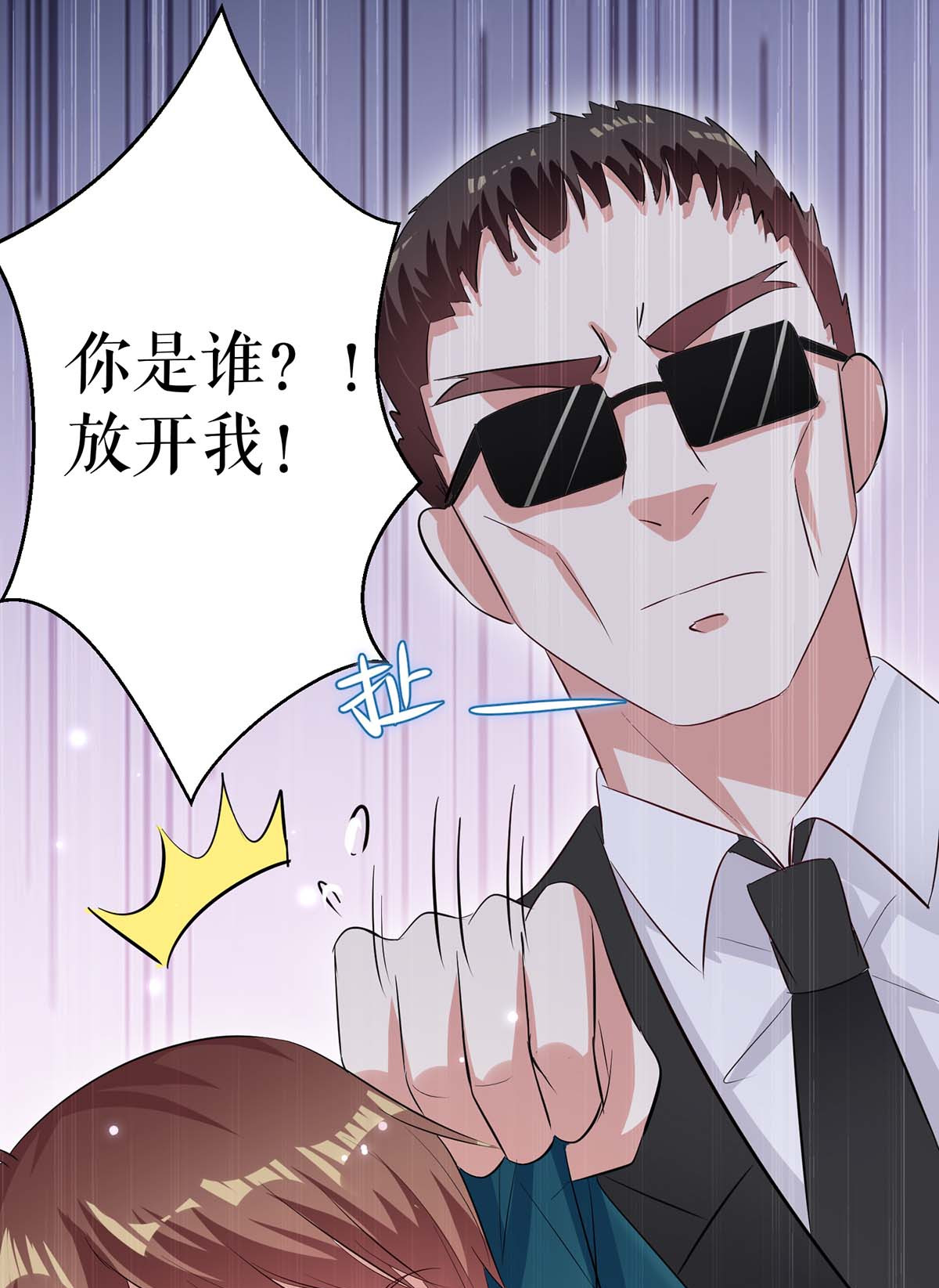 天才酷宝：总裁宠妻太强悍第66话 孩子没了