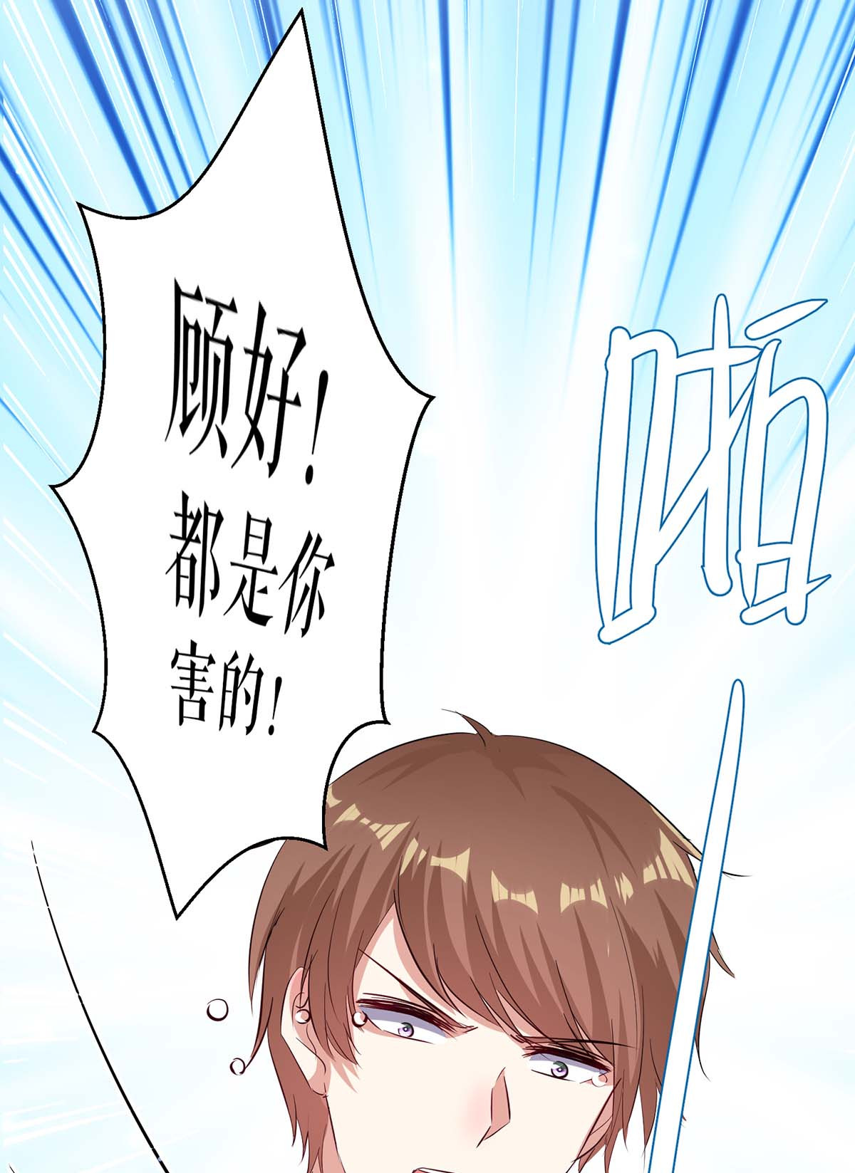 天才酷宝：总裁宠妻太强悍第66话 孩子没了