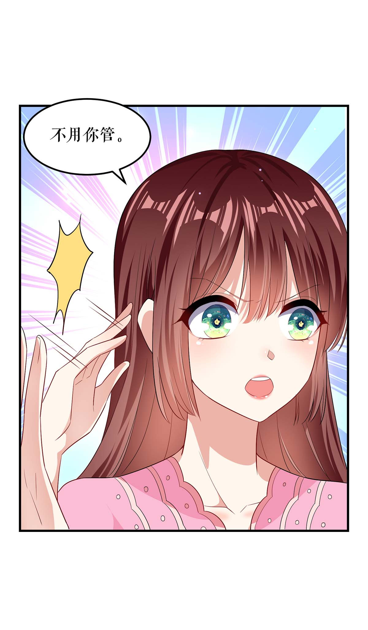 天才酷宝：总裁宠妻太强悍第66话 孩子没了