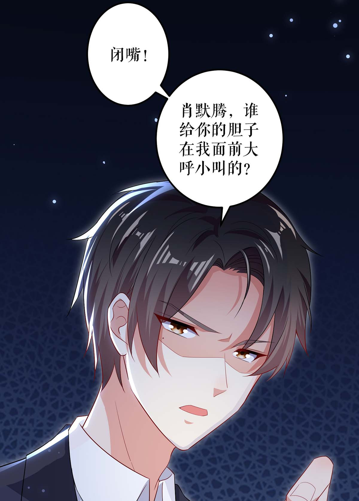 天才酷宝：总裁宠妻太强悍第66话 孩子没了