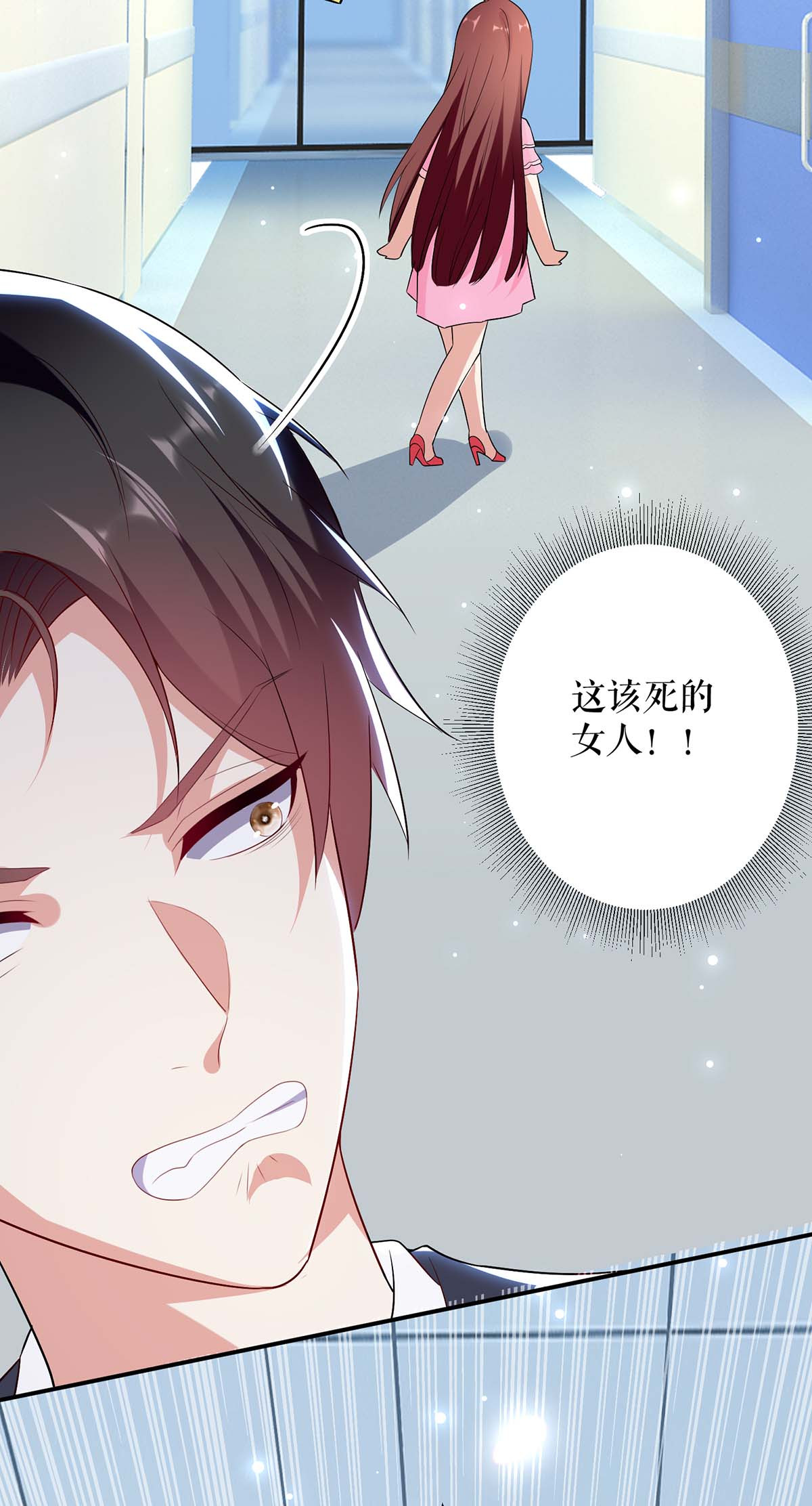 天才酷宝：总裁宠妻太强悍第66话 孩子没了
