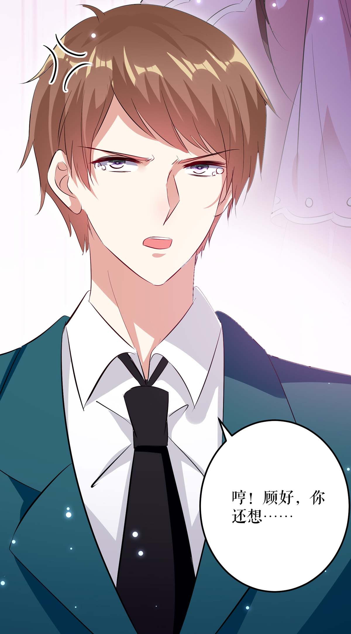 天才酷宝：总裁宠妻太强悍第66话 孩子没了