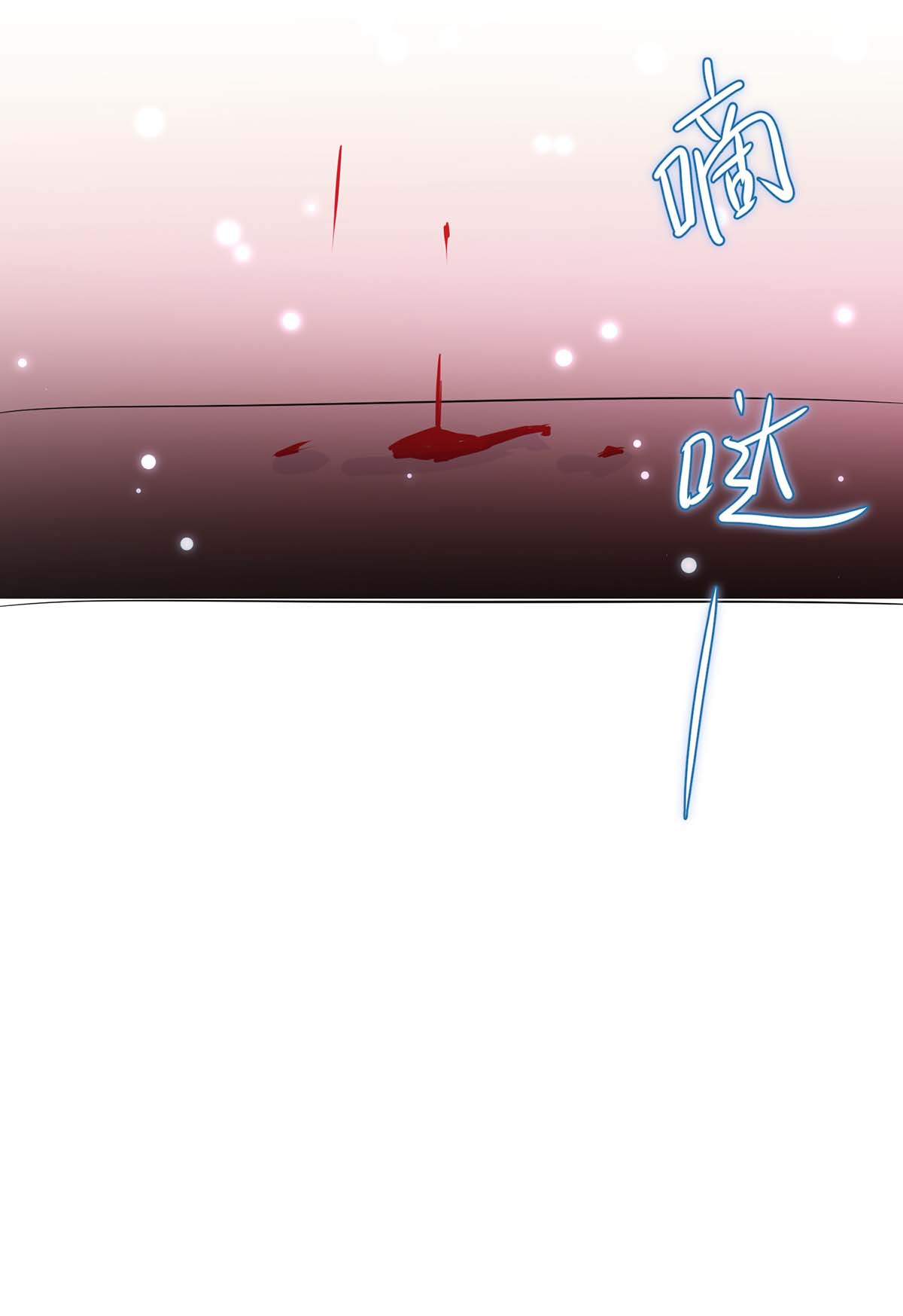 天才酷宝：总裁宠妻太强悍第66话 孩子没了