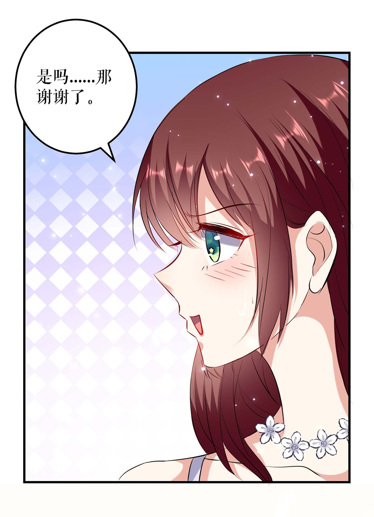 天才酷宝：总裁宠妻太强悍第70话 滚出去