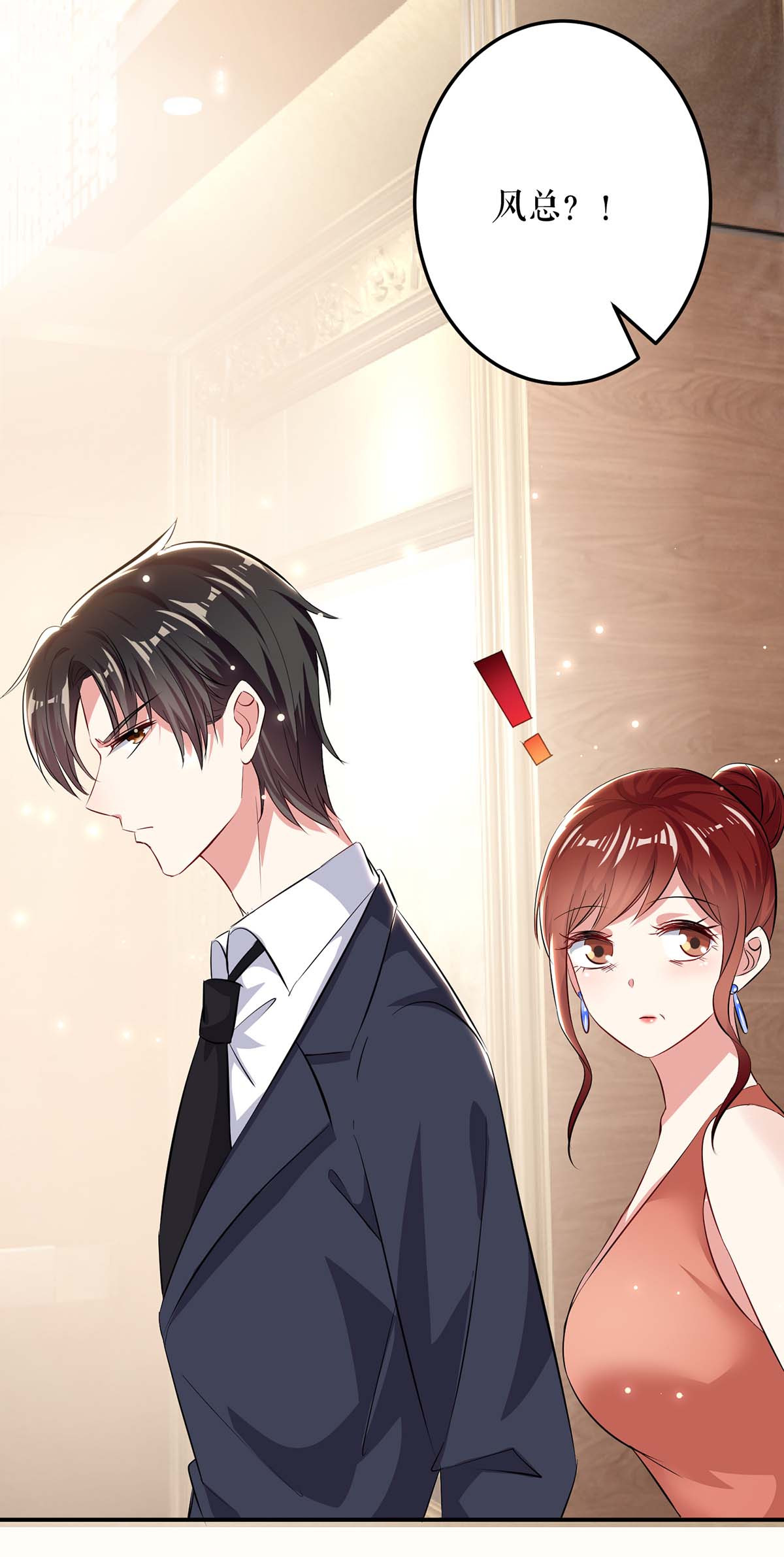 天才酷宝：总裁宠妻太强悍第70话 滚出去