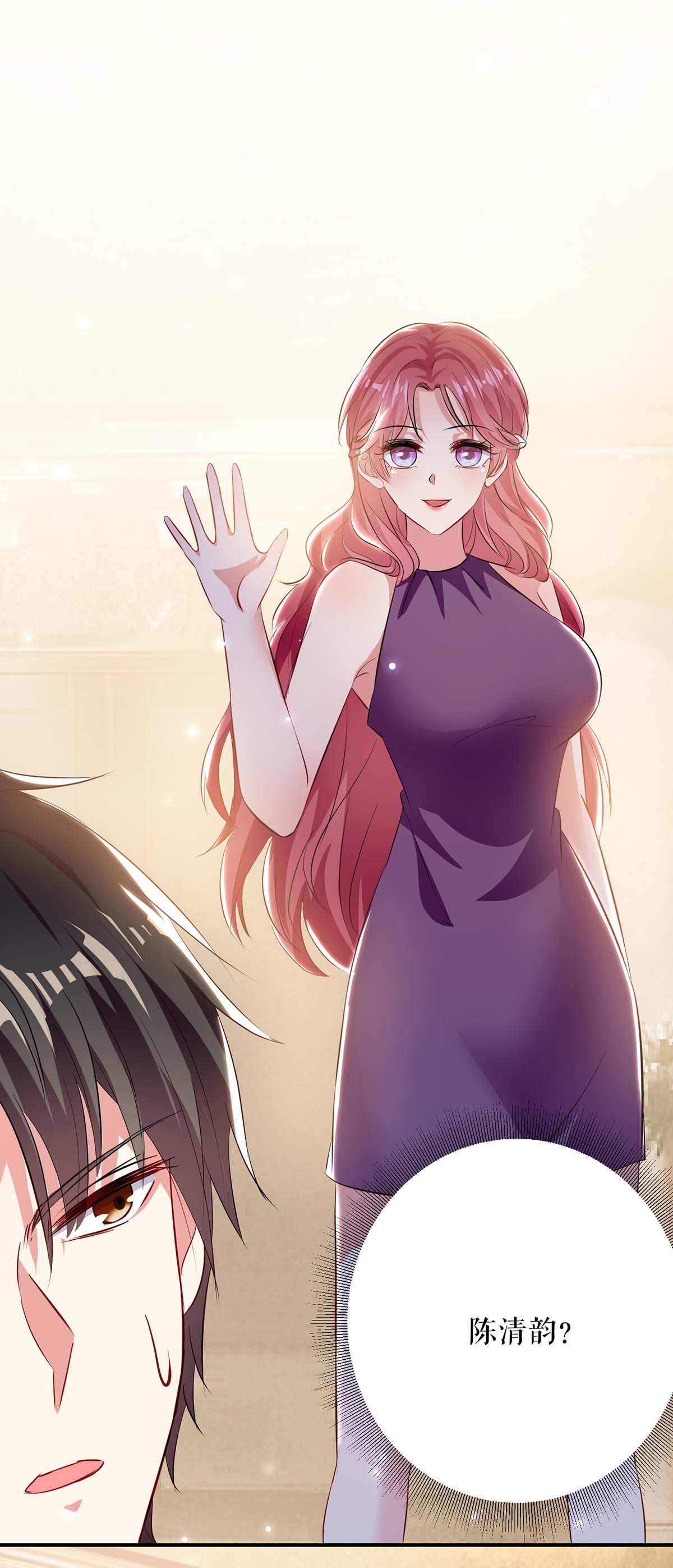 天才酷宝：总裁宠妻太强悍第70话 滚出去