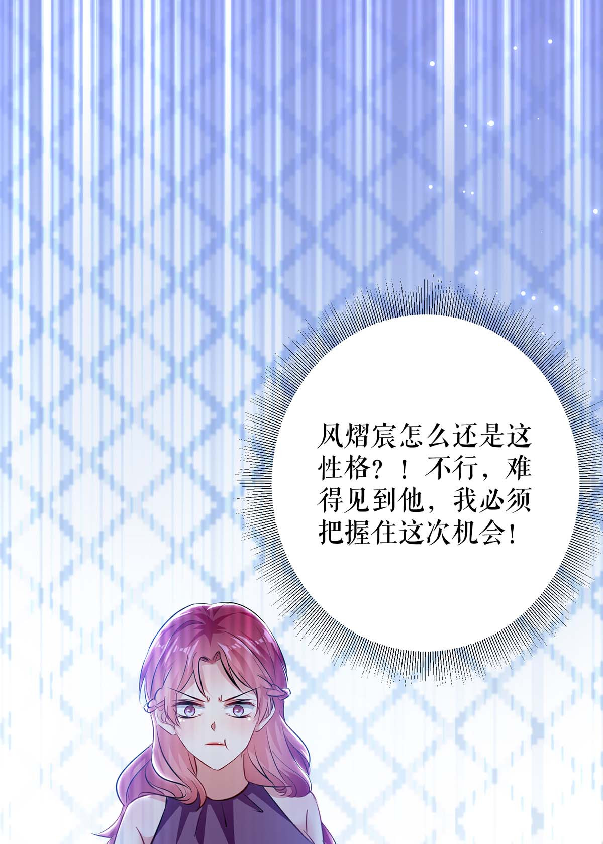 天才酷宝：总裁宠妻太强悍第70话 滚出去