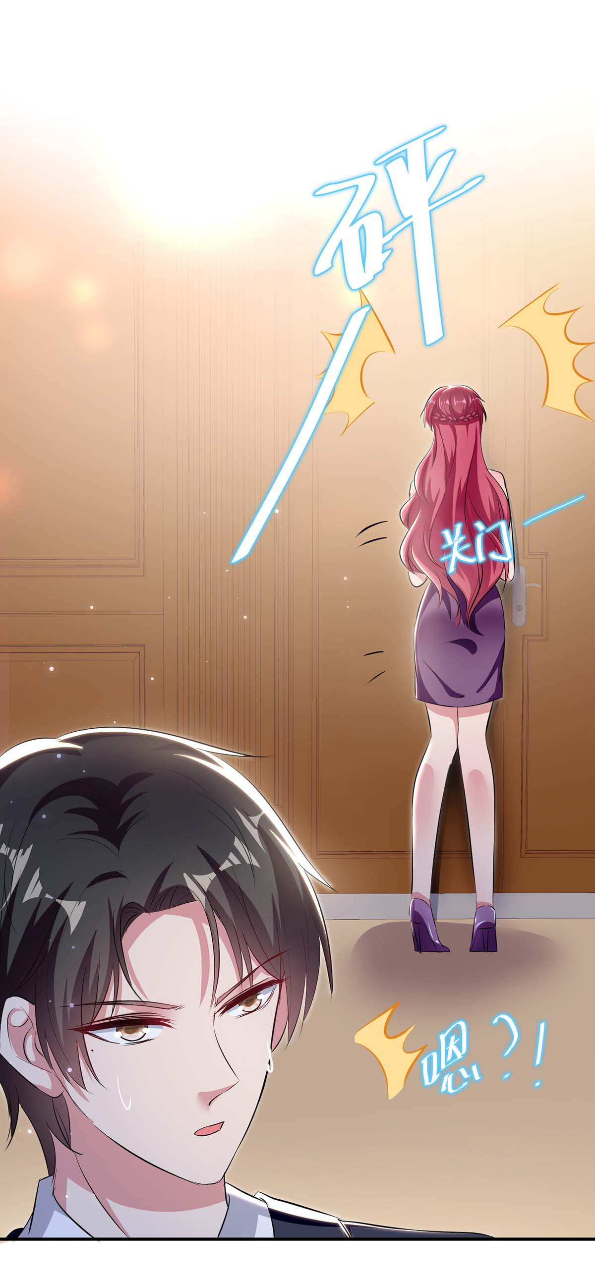 天才酷宝：总裁宠妻太强悍第70话 滚出去