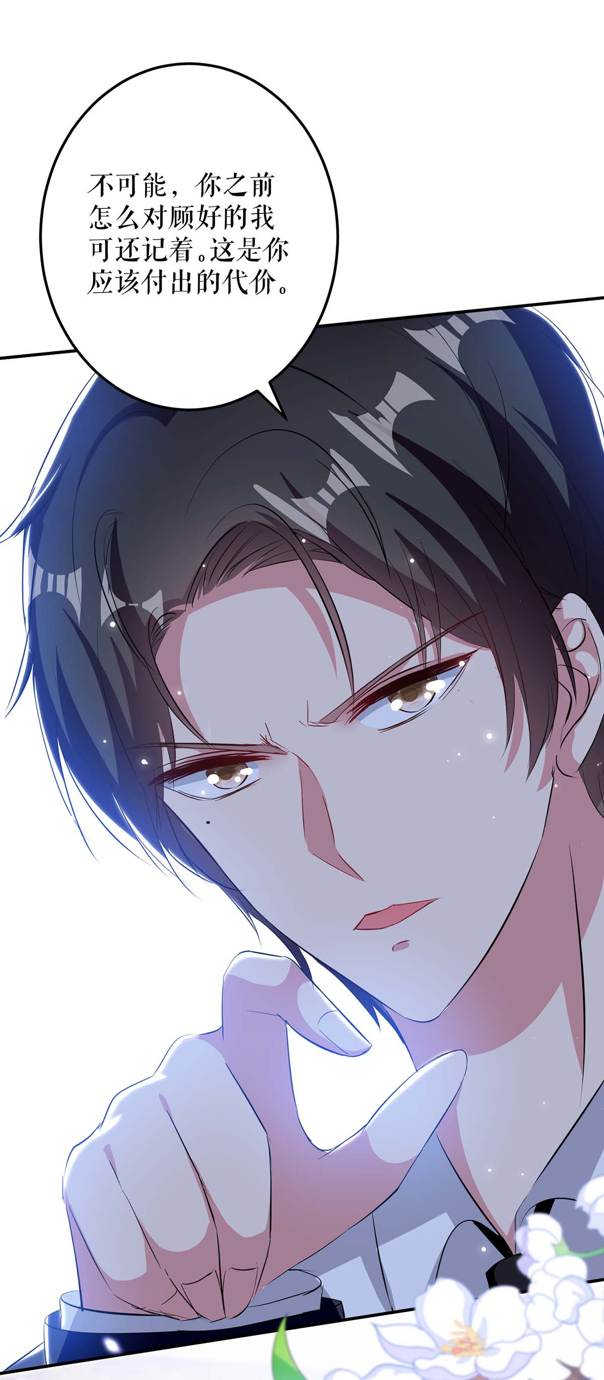 天才酷宝：总裁宠妻太强悍第70话 滚出去