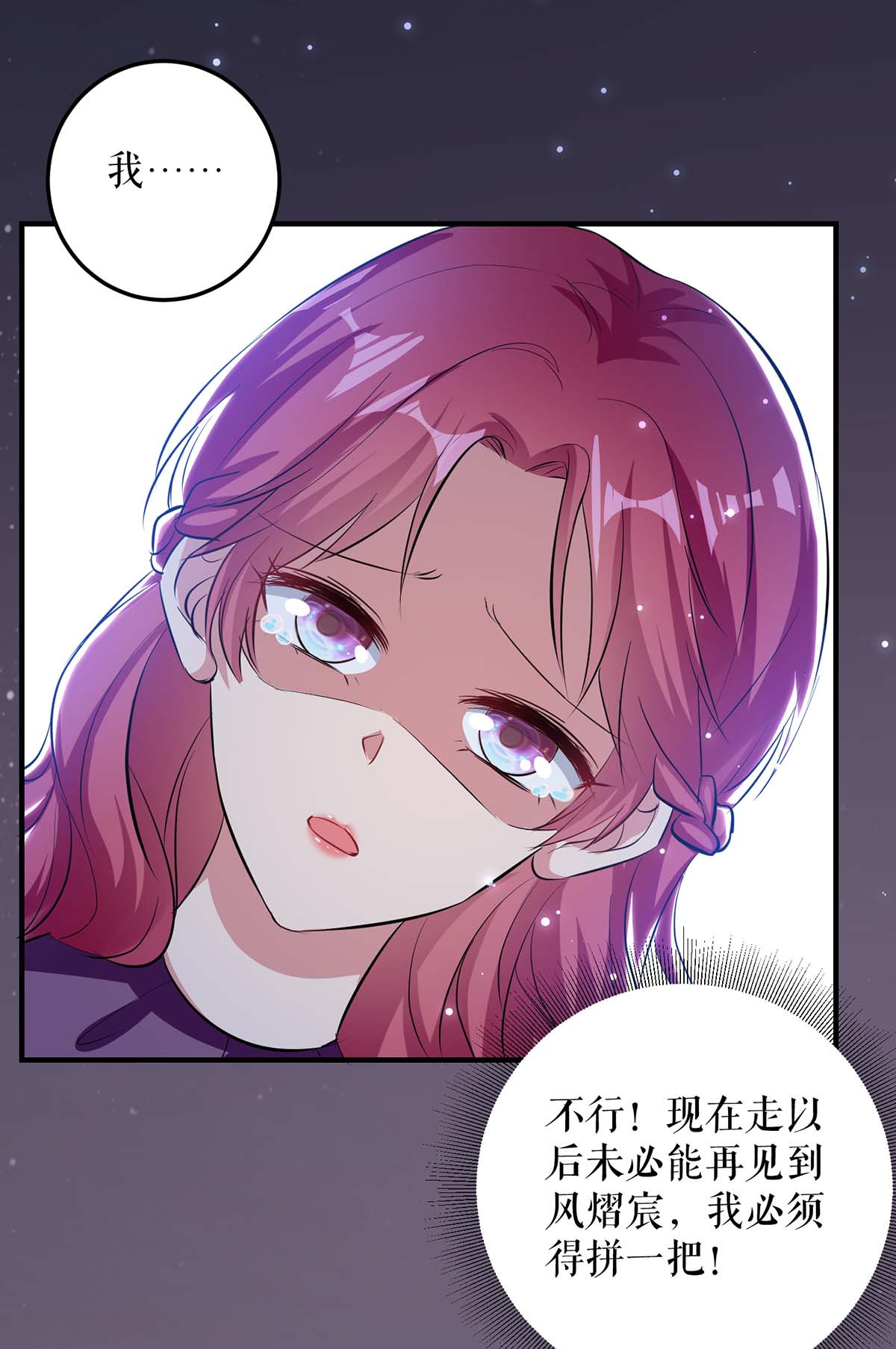 天才酷宝：总裁宠妻太强悍第70话 滚出去