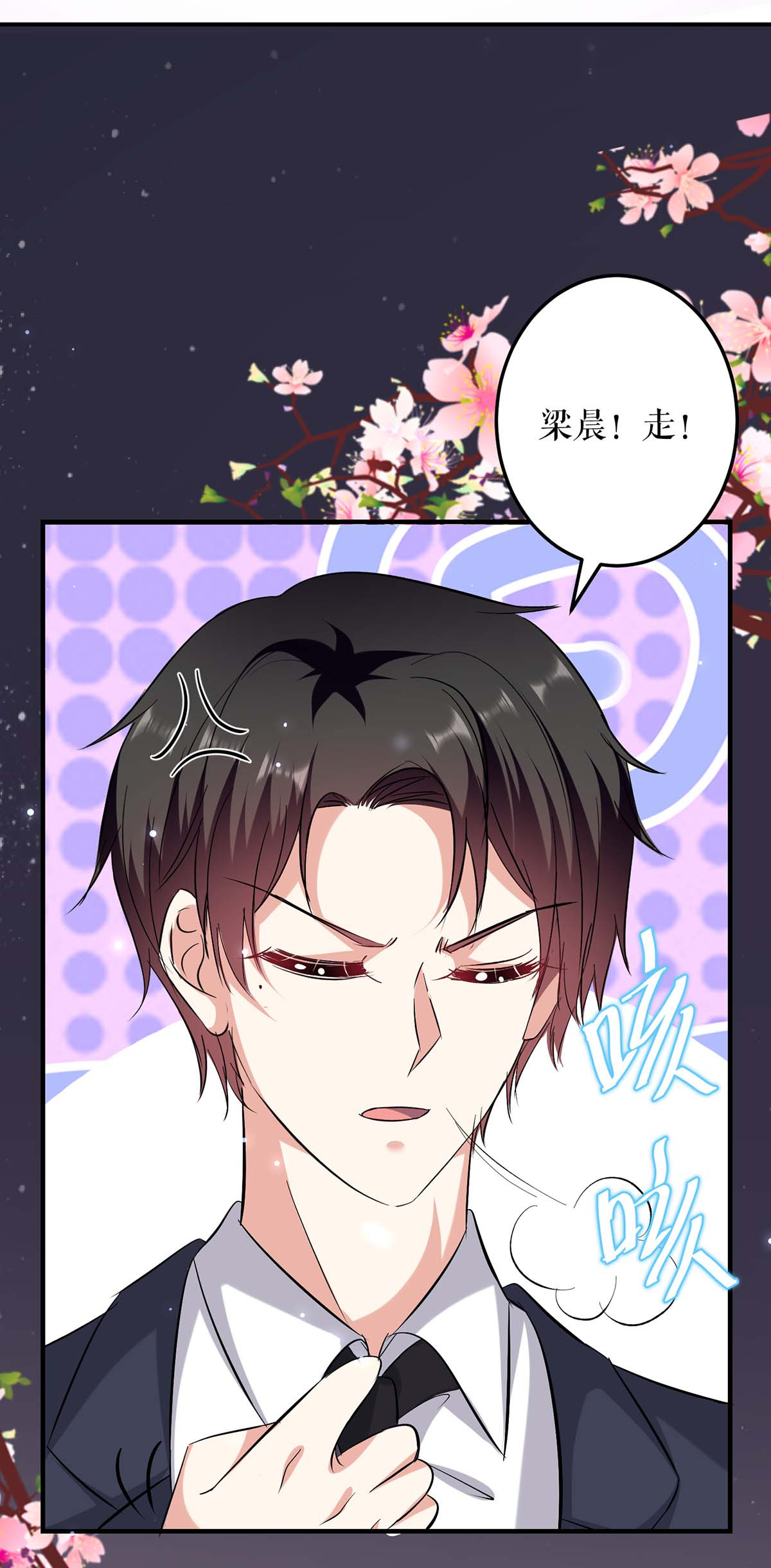 天才酷宝：总裁宠妻太强悍第70话 滚出去