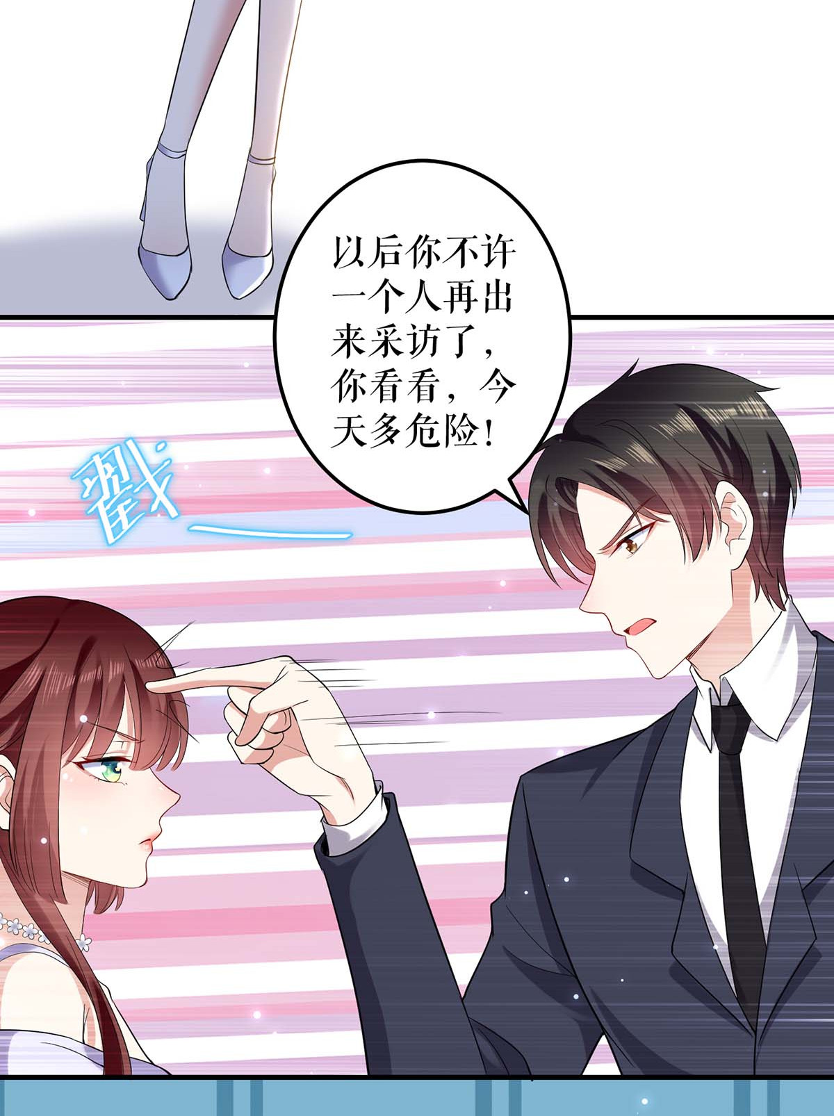 天才酷宝：总裁宠妻太强悍第72话 不用你送