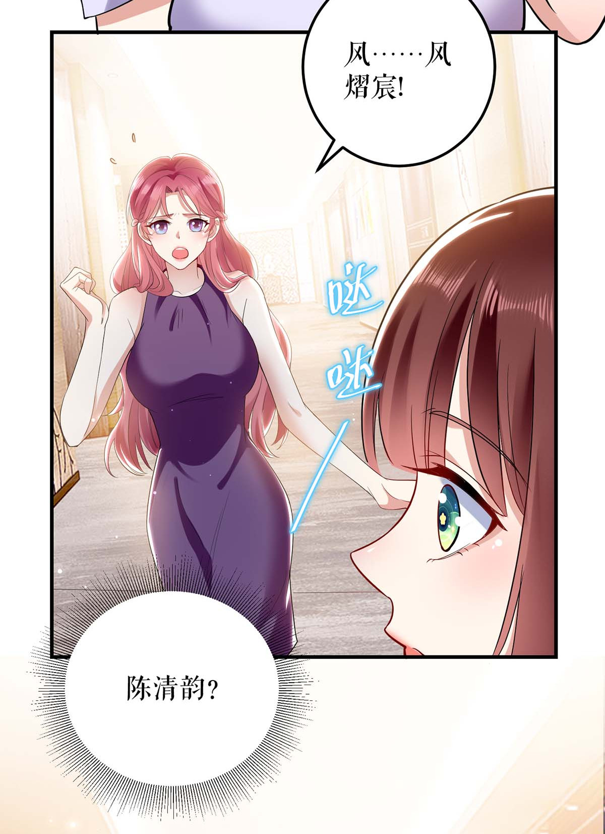 天才酷宝：总裁宠妻太强悍第72话 不用你送
