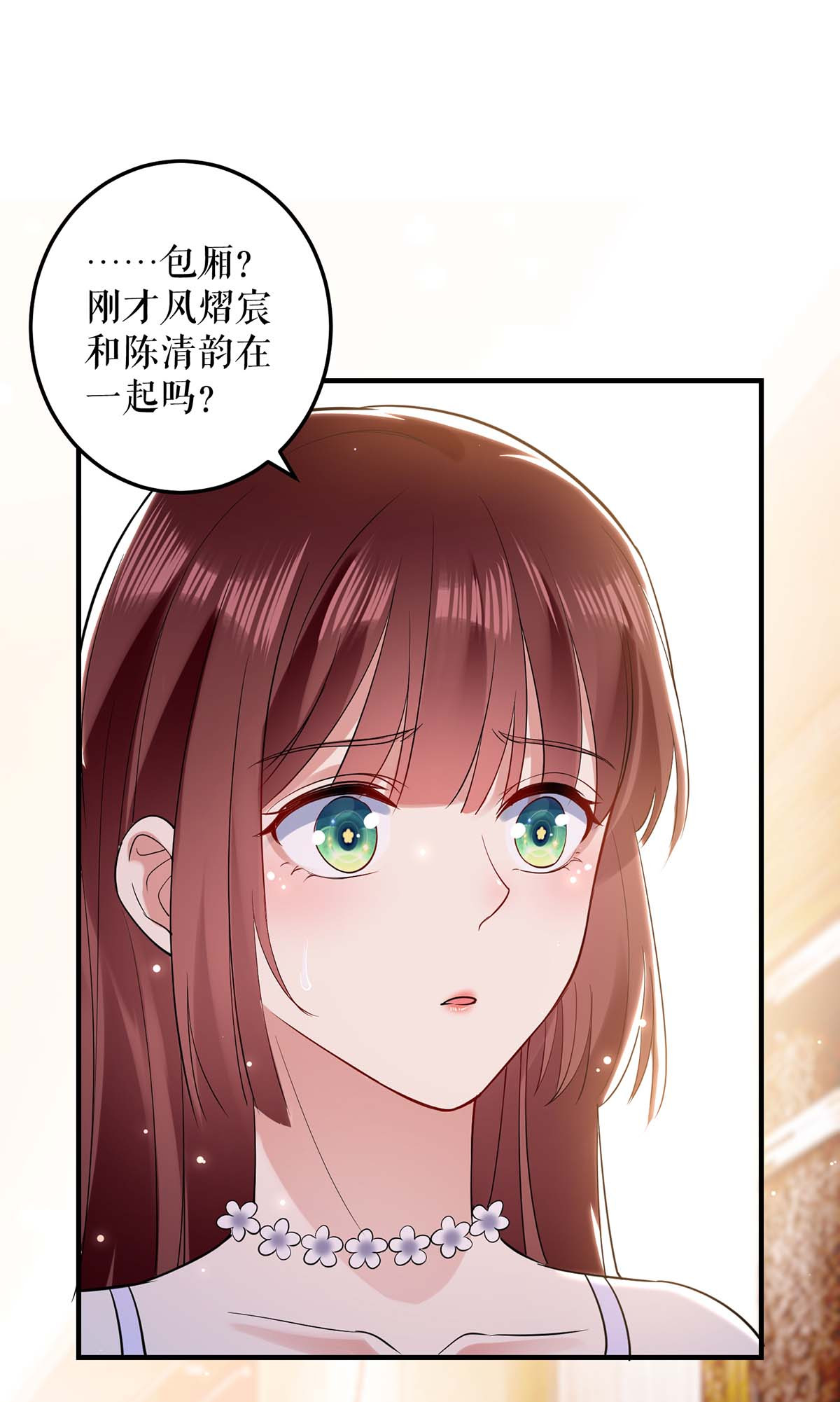 天才酷宝：总裁宠妻太强悍第72话 不用你送