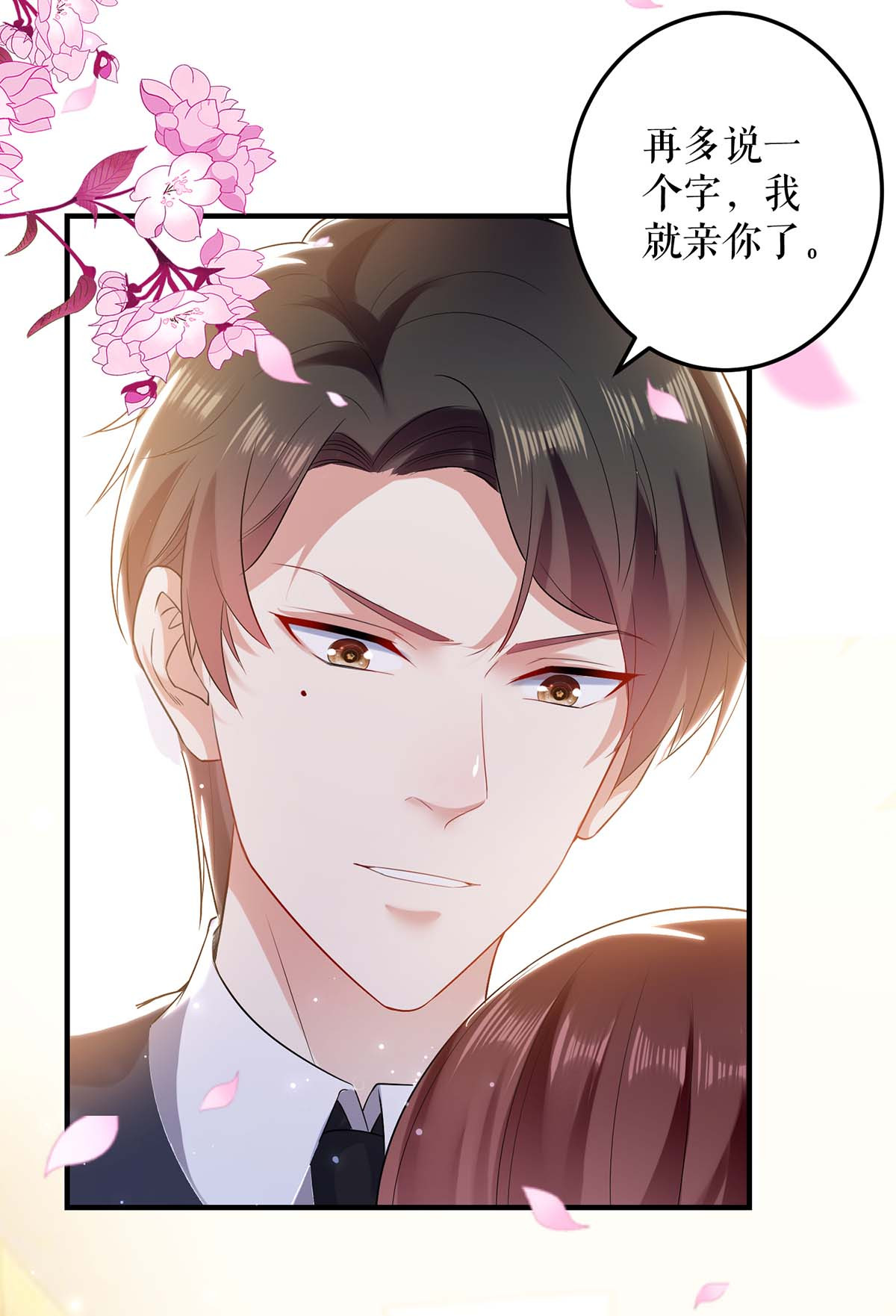 天才酷宝：总裁宠妻太强悍第72话 不用你送