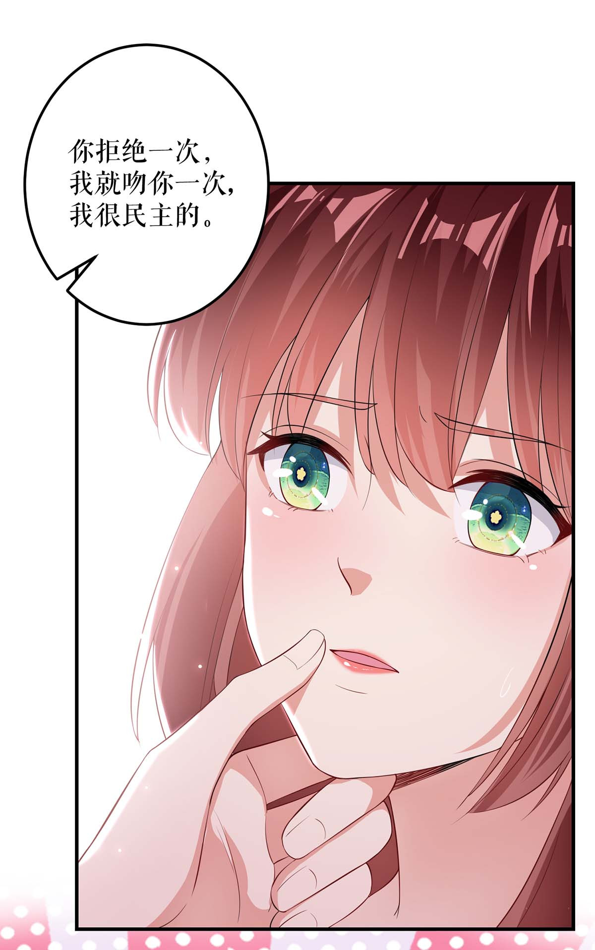 天才酷宝：总裁宠妻太强悍第73话 一刀两断