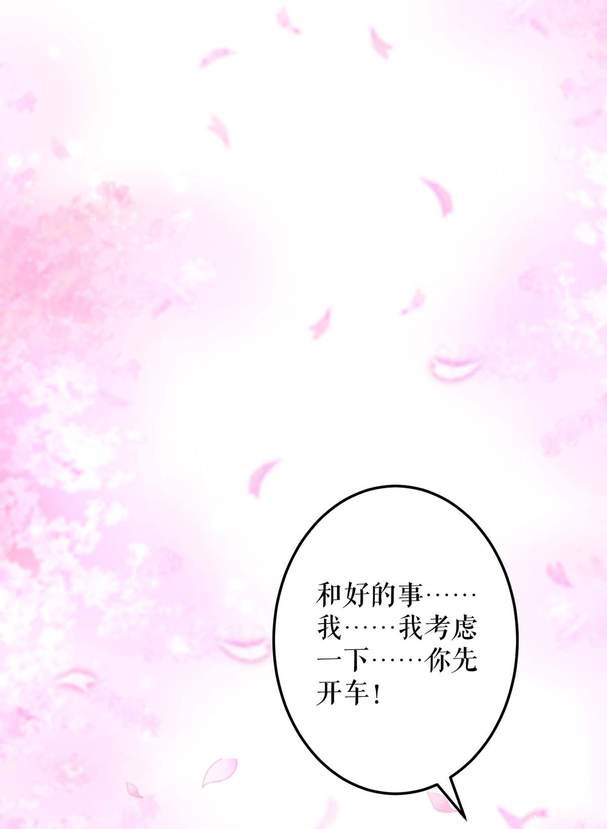 天才酷宝：总裁宠妻太强悍第73话 一刀两断