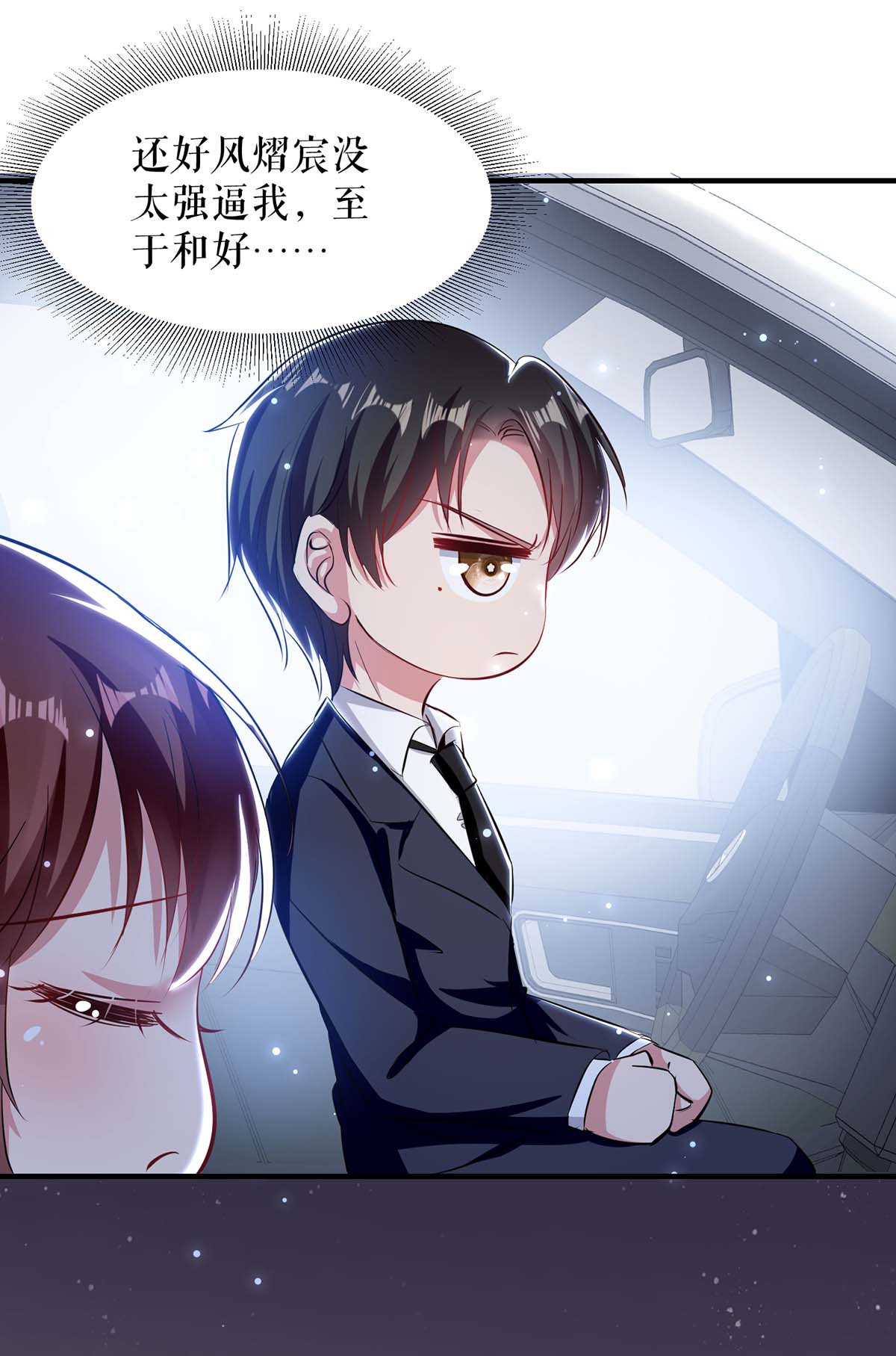 天才酷宝：总裁宠妻太强悍第73话 一刀两断