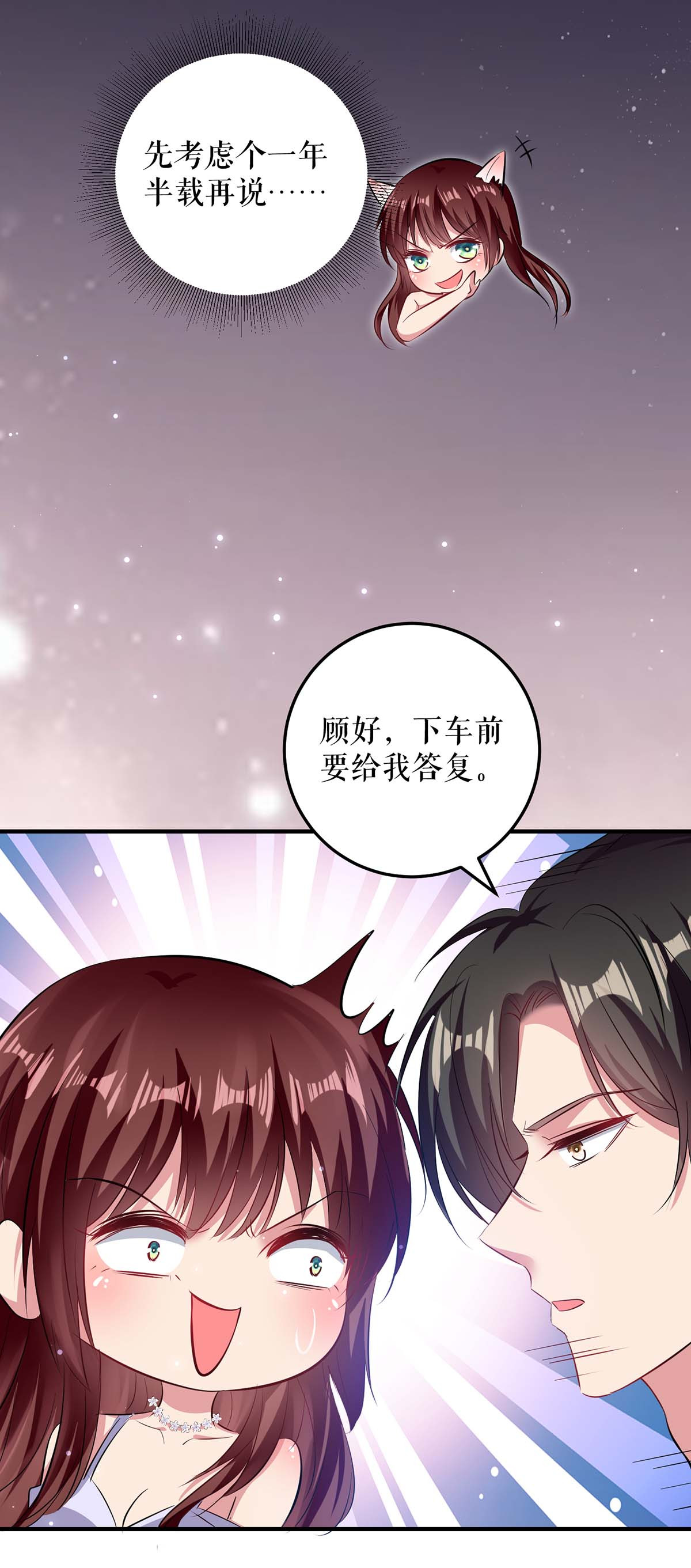 天才酷宝：总裁宠妻太强悍第73话 一刀两断